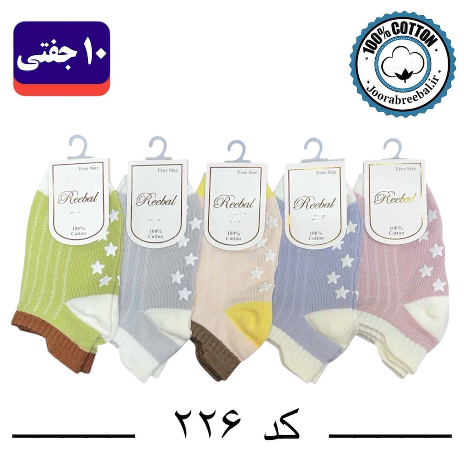 جوراب مچی بچگانه برند ریبال کف استپ سه پاشنه طرح مش (100% نخ پنبه) 10 جفتی