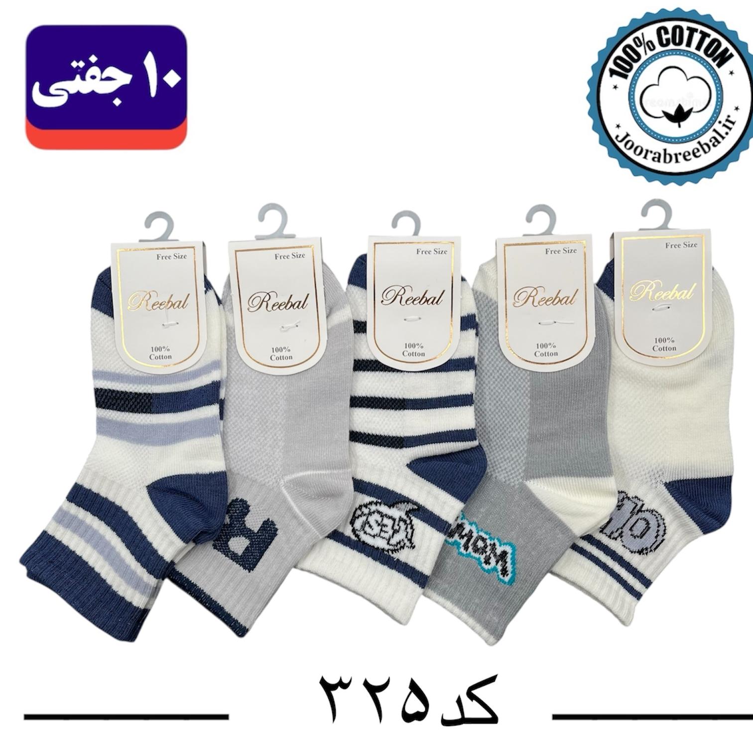 جوراب نیمساق بچگانه برند ریبال طرح wow (100٪ نخ پنبه) 10 جفتی