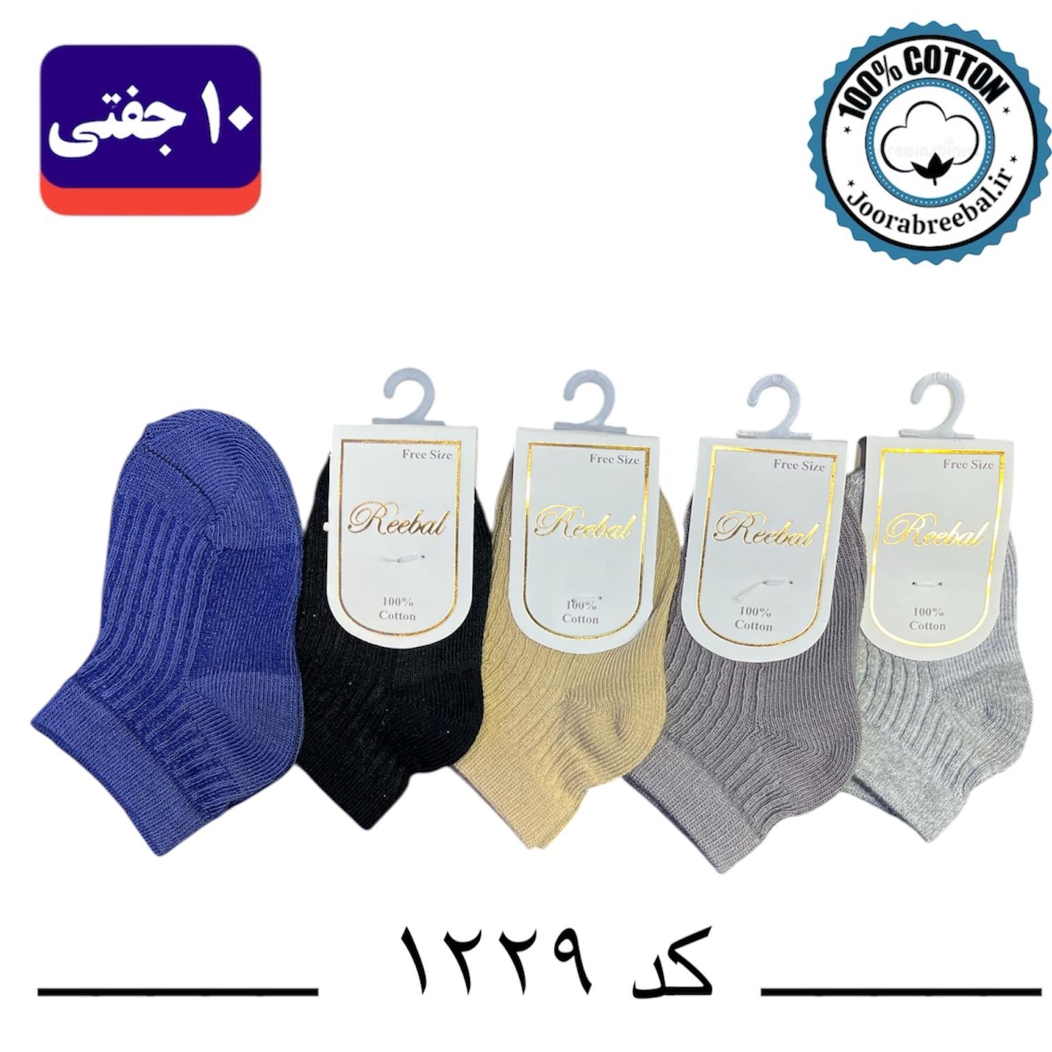 جوراب مچی نوزادی برند ریبال طرح کبریتی (100% نخ پنبه) 10 جفتی