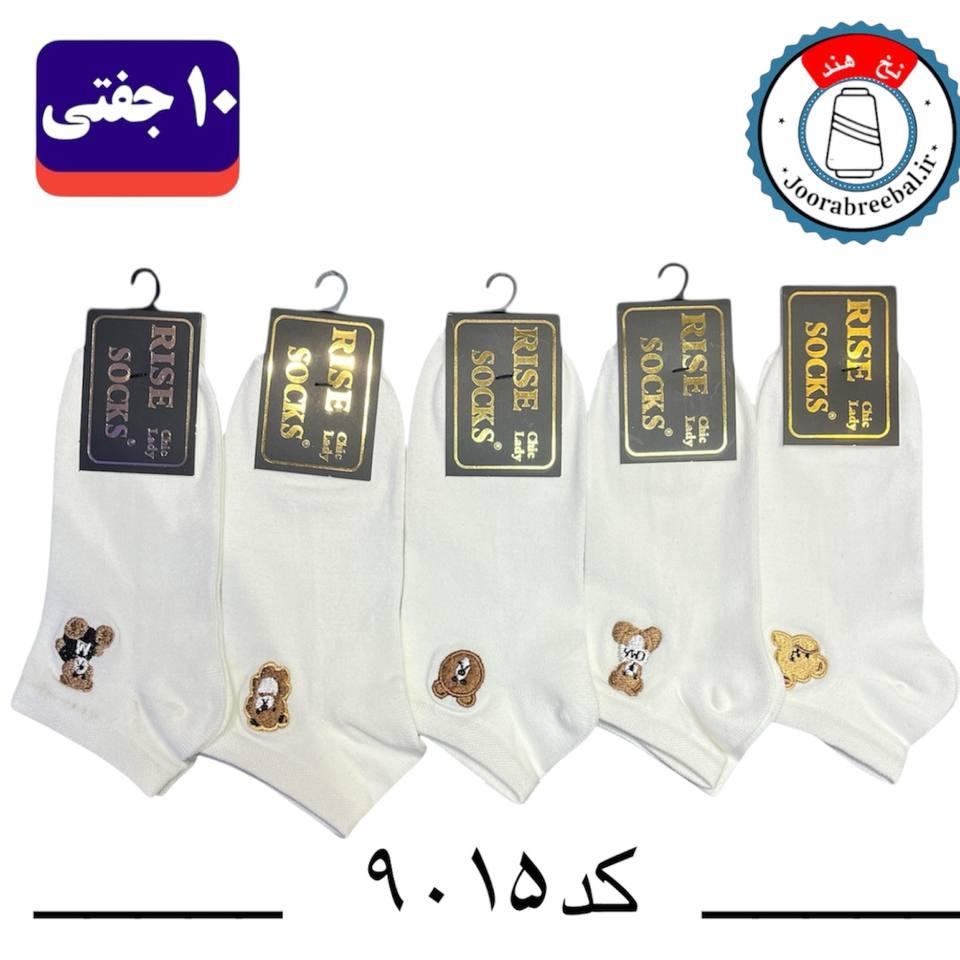 جوراب مچی زنانه برند رایس فری سایز ۳۶ تا ۴۰ طرح خرس 5 طرح سفید گلدوزی (100% نخ ایرانی هندی) 10 جفتی