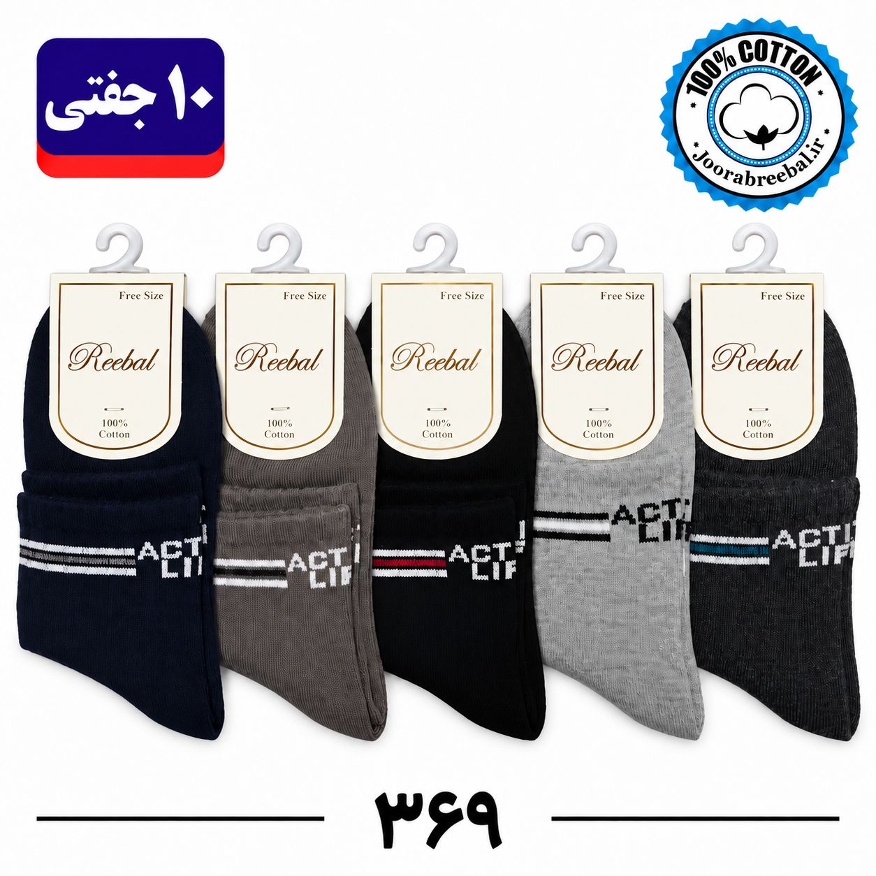 جوراب نیمساق بچگانه برند ریبال <مدرسه ای> طرح کش انگلیسی action نخ پنبه ۱۰۰ درصد