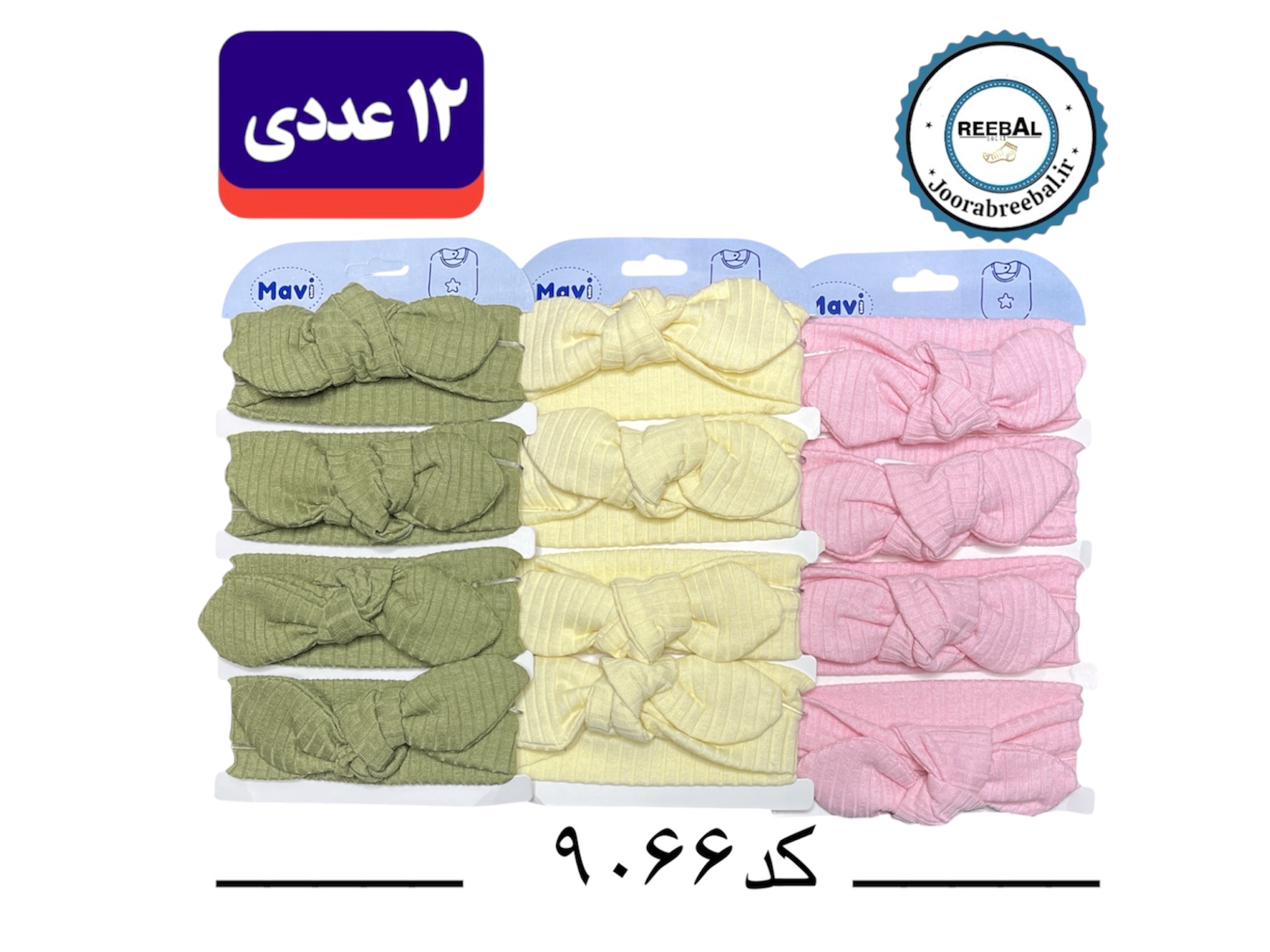 هدبند بچه‌گانه فری سایز سن ۳ سال به بالا طرح پاپیون (۱۰۰% نخ پنبه) ۱۲ عددی