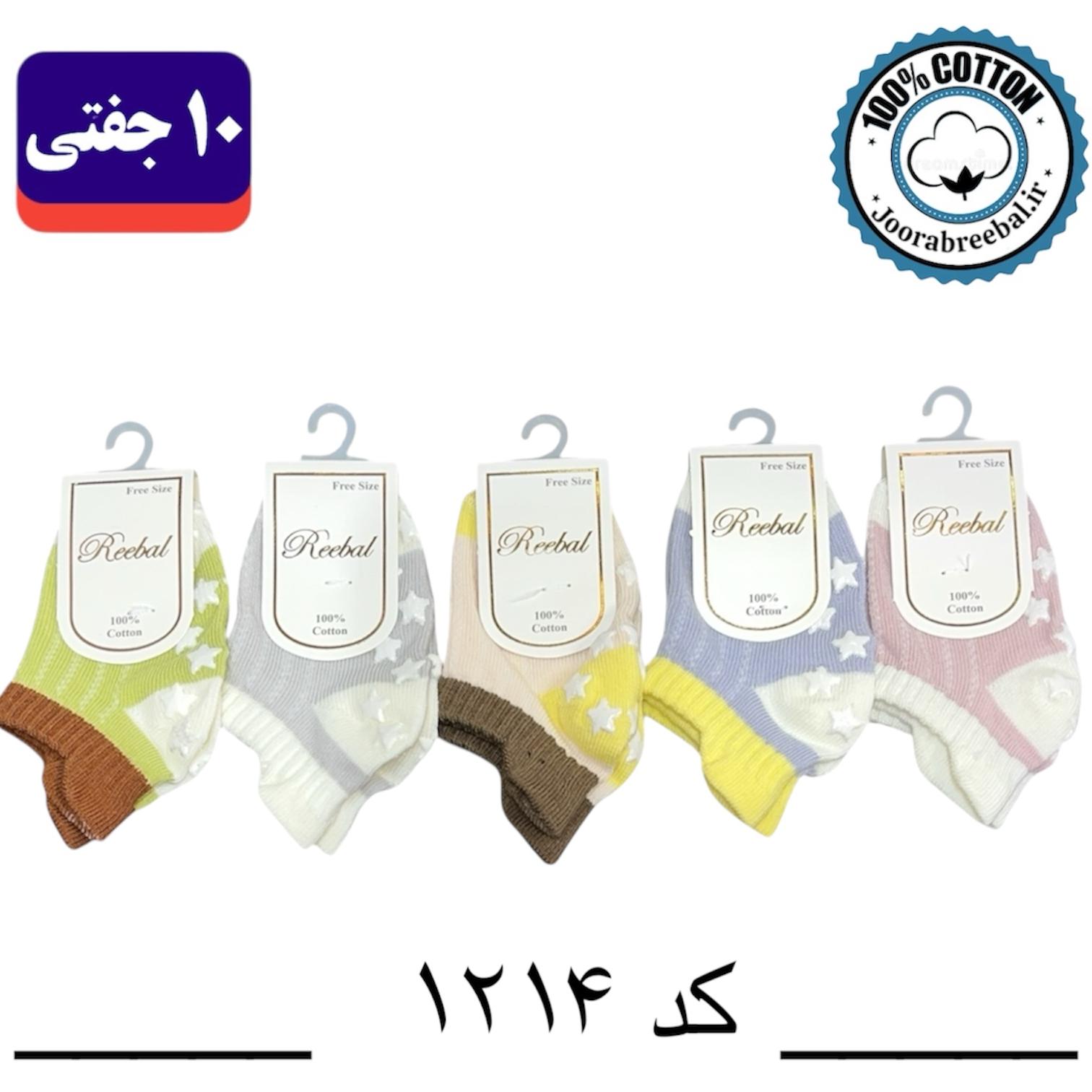 جوراب مچی نوزادی برند ریبال طرح کف استپ سه پاشنه مش (100% نخ پنبه) 10 جفتی