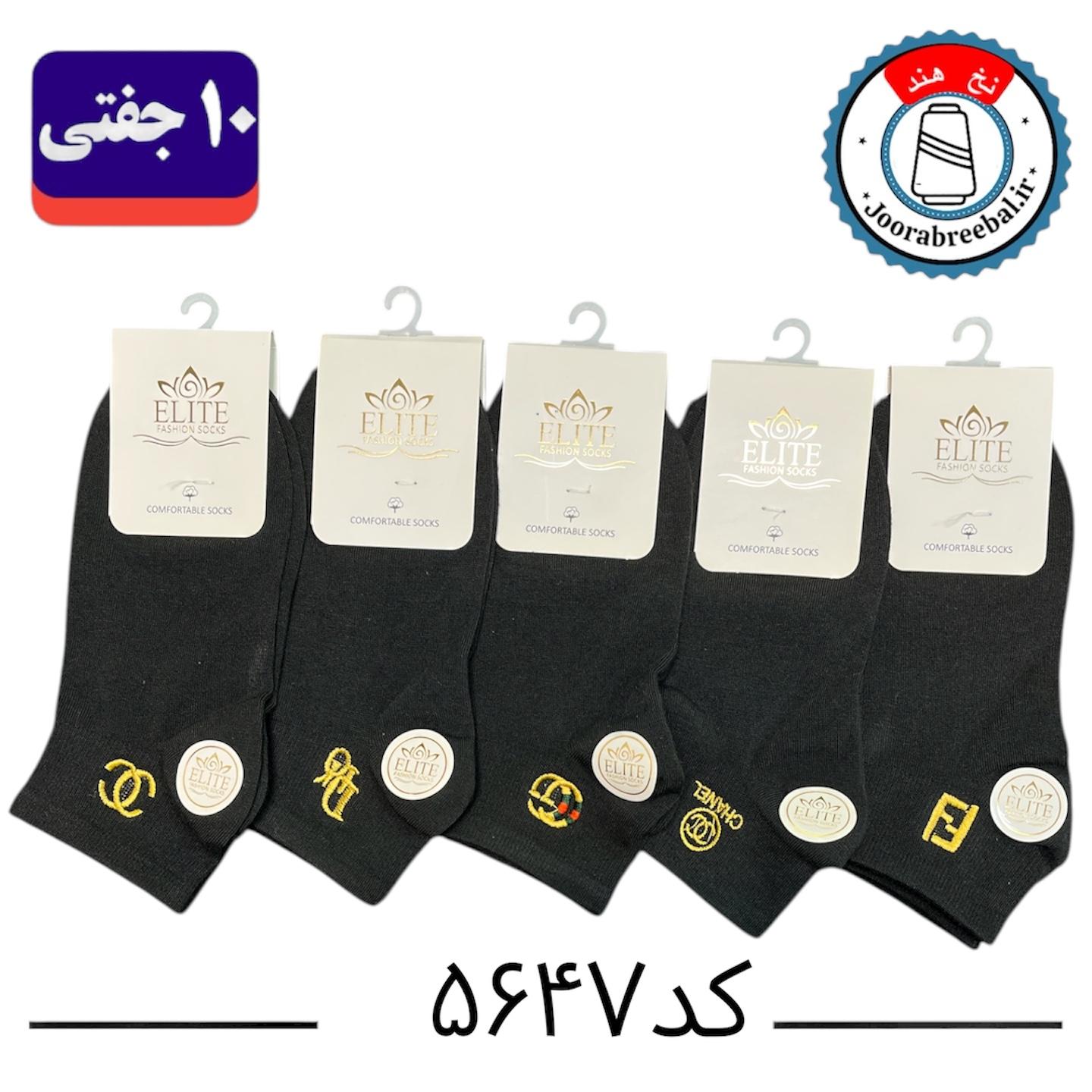 جوراب مچی زنانه برند الیت گلدوزی فری سایز 36 تا 40 طرح کش انگلیسی مشکی (نخ ایرانی هندی) ۱۰ جفتی