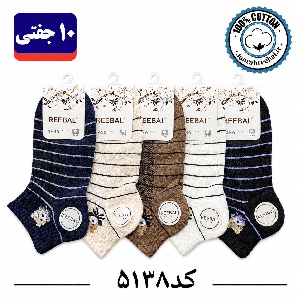 جوراب مچی زنانه برند ریبال کش انگلیسی فری سایز ۳۶ الی ۴۰ طرح تدی  (۱۰۰٪ نخ پنبه) ۱۰ جفتی