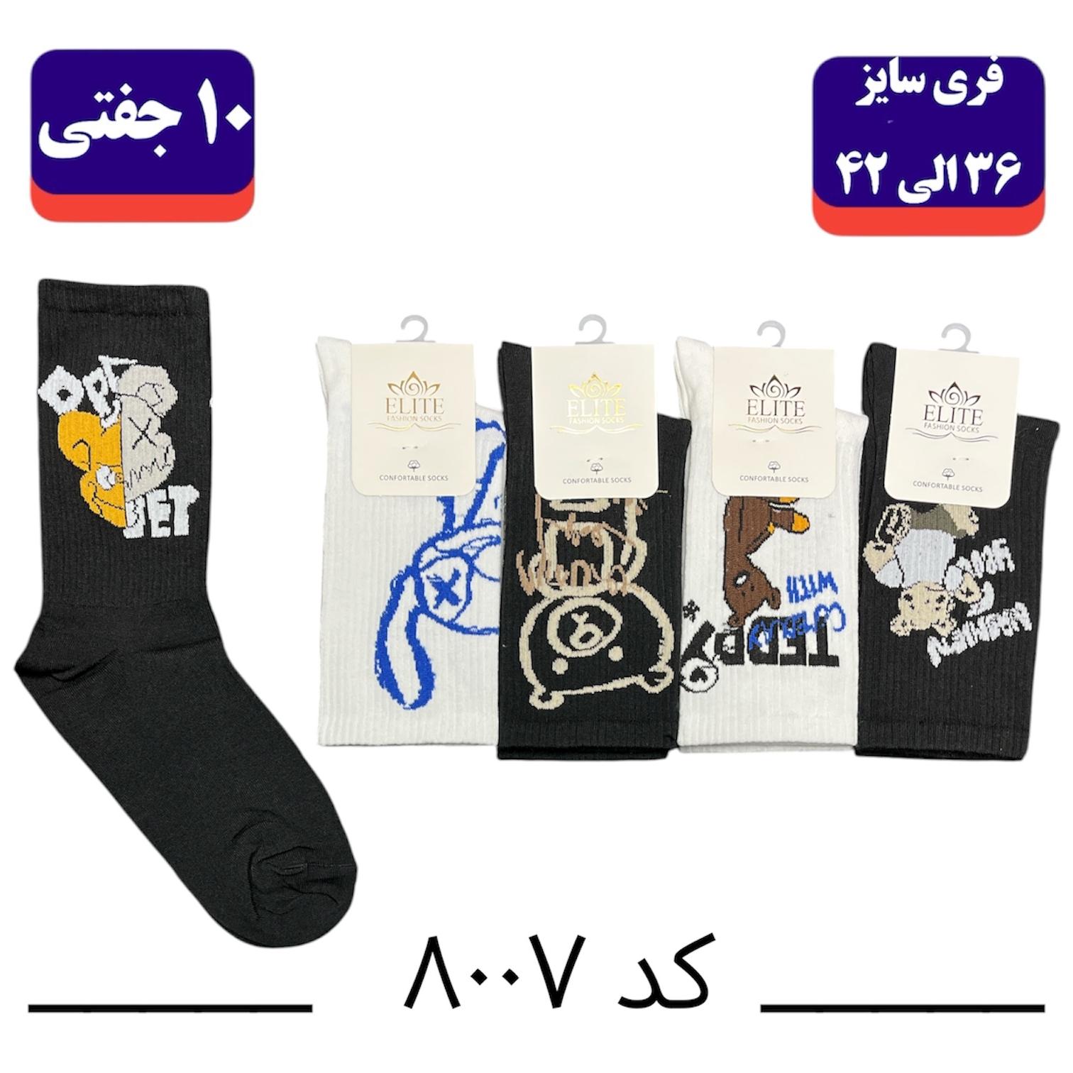 جوراب ساقدار اسپرت کش انگلیسی برند الیت فری سایز ۳۶ تا ۴۲ طرح تدی (نخ ایرانی/هندی) ۱۰ جفتی