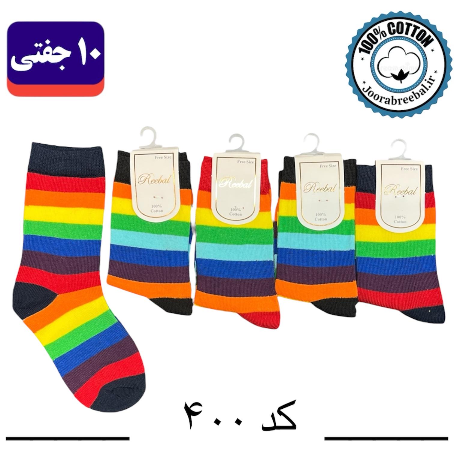 جوراب ساقدار بچگانه برند ریبال طرح آبرنگی (100% نخ پنبه) 10 جفتی