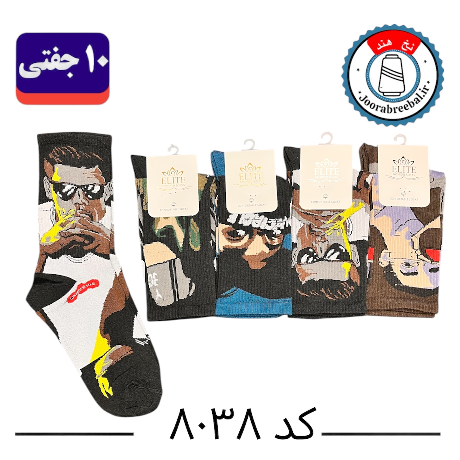 جوراب ساقدار اسپرت کش انگلیسی برند الیت فری سایز ۳۶ الی ۴۲ طرح چهره کامل (نخ ایرانی/هندی) ۱۰ جفتی
