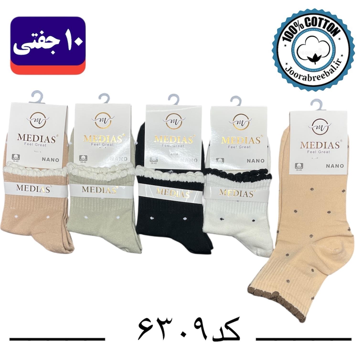 جوراب نیم ساق زنانه برند مدیاس فری سایز 36 تا 40 طرح خال خالی (100% نخ پنبه) ۱۰ جفتی