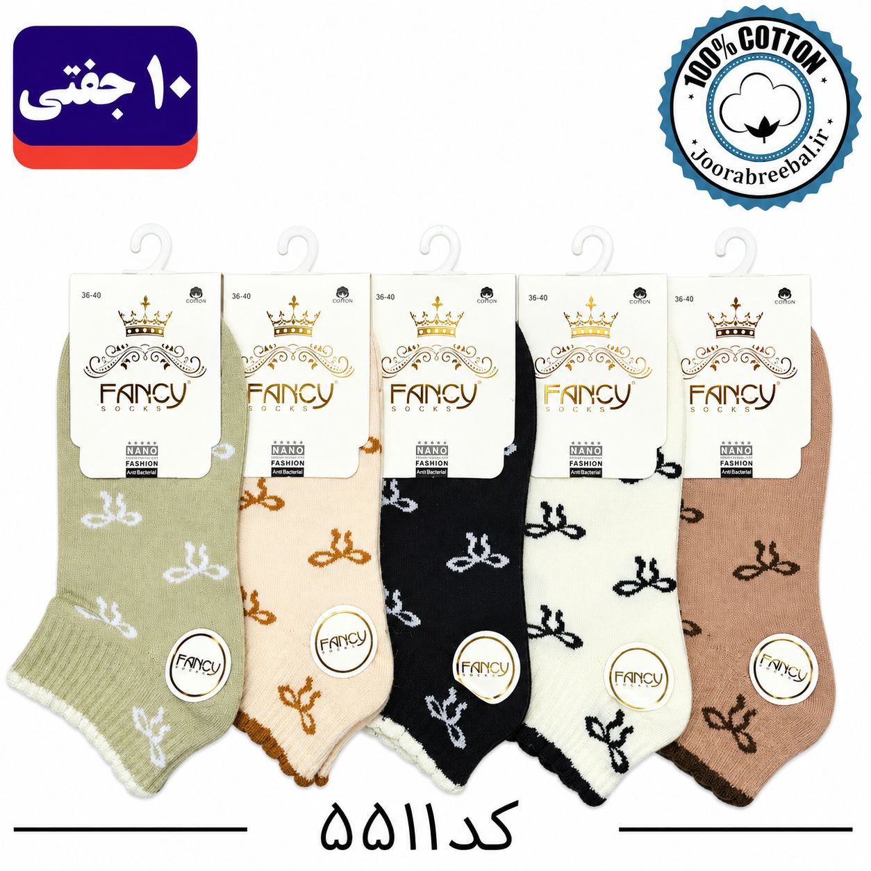 جوراب مچی زنانه برند فنسی سایز ۳۶ تا ۴۰ طرح پاپیون (100% نخ پنبه) ۱۰ جفتی