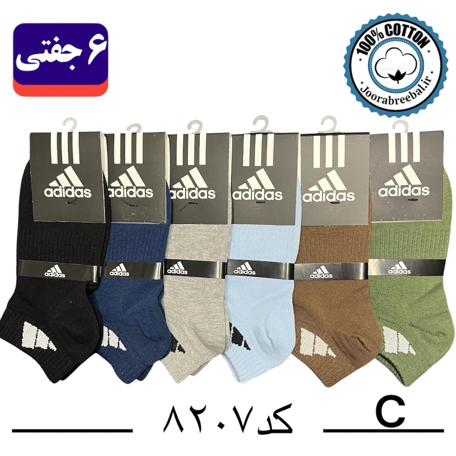جوراب مچی اسپرت فری سایز 36 تا 42 طرح adidas رنگ بندی C (100% نخ پنبه) ۶ جفتی