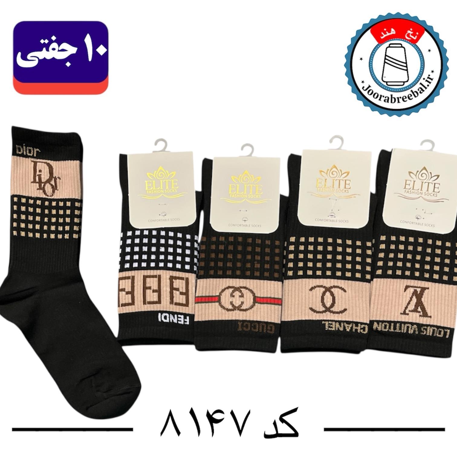 جوراب ساقدار اسپرت کش انگلیسی برند الیت فری سایز ۳۶ تا ۴۲ طرح پنج طرح برند (نخ ایرانی/هندی) ۱۰ جفتی