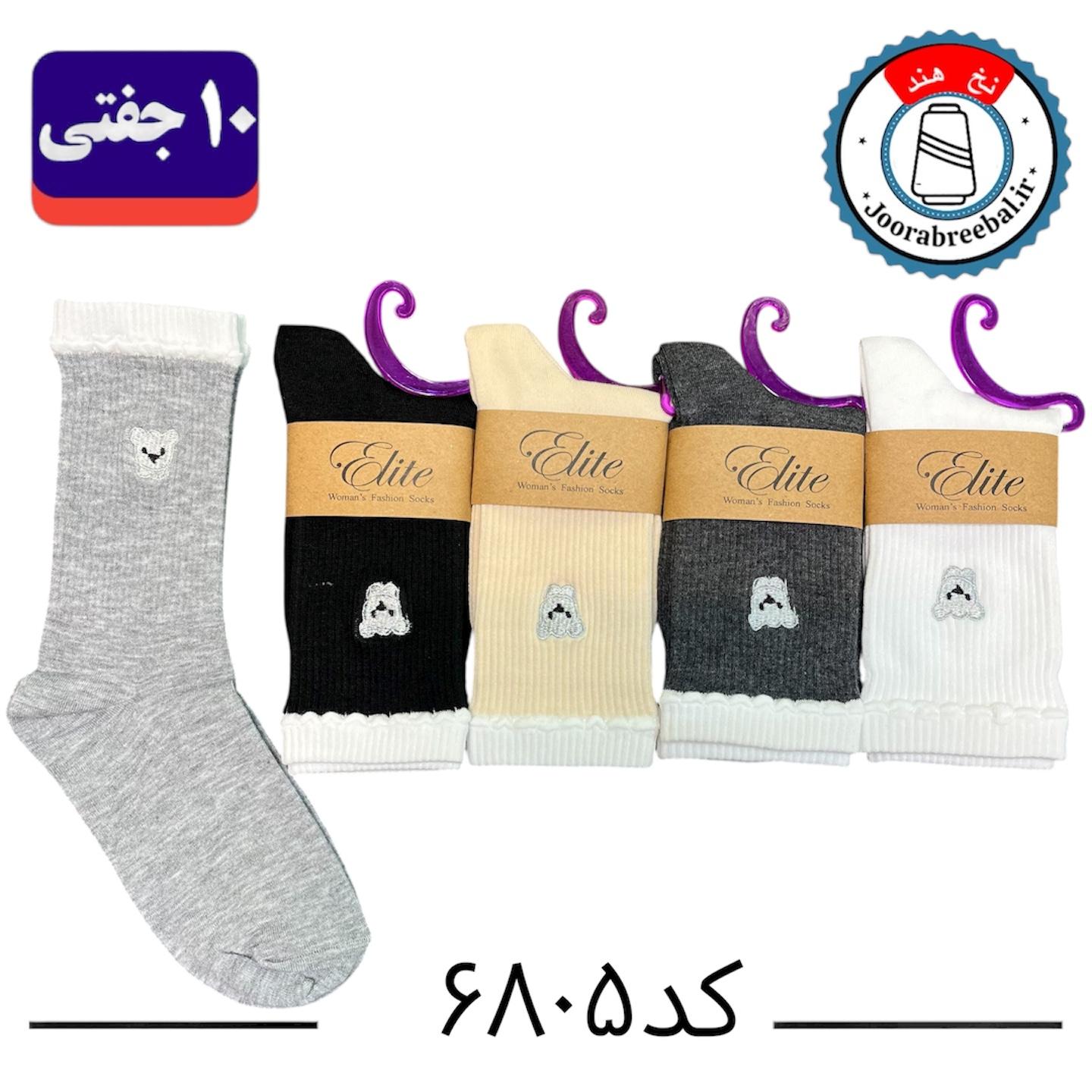 جوراب ساق بلند زنانه برند الیت فری سایز ۳۶ تا ۴۰ طرح تدی گلدوزی (نخ ایرانی هندی) ۱۰ جفتی