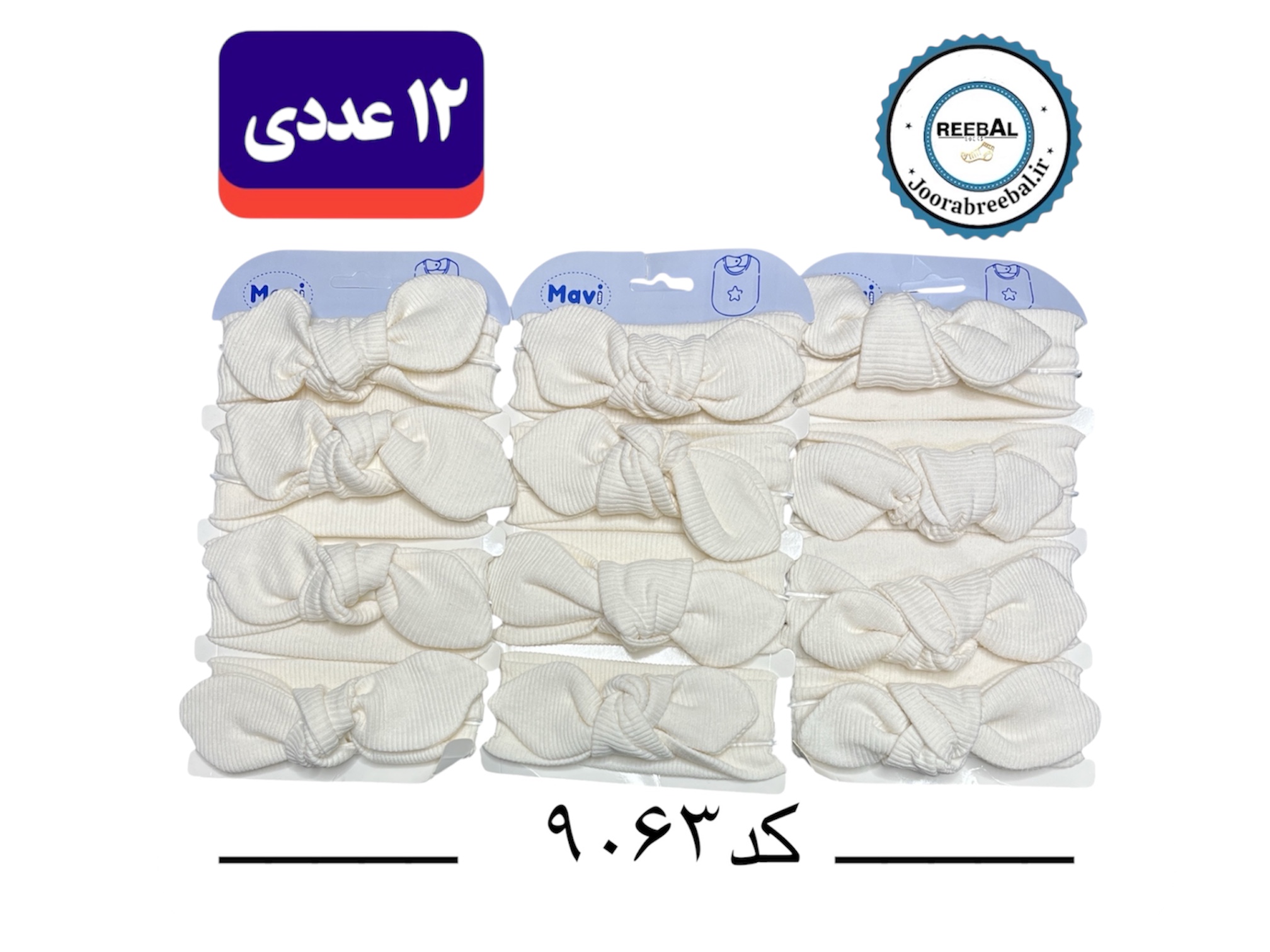 هدبند بچه‌گانه فری سایز سن ۳ سال به بالا طرح پاپیون سفید تک (۱۰۰% نخ پنبه) ۱۲ عددی