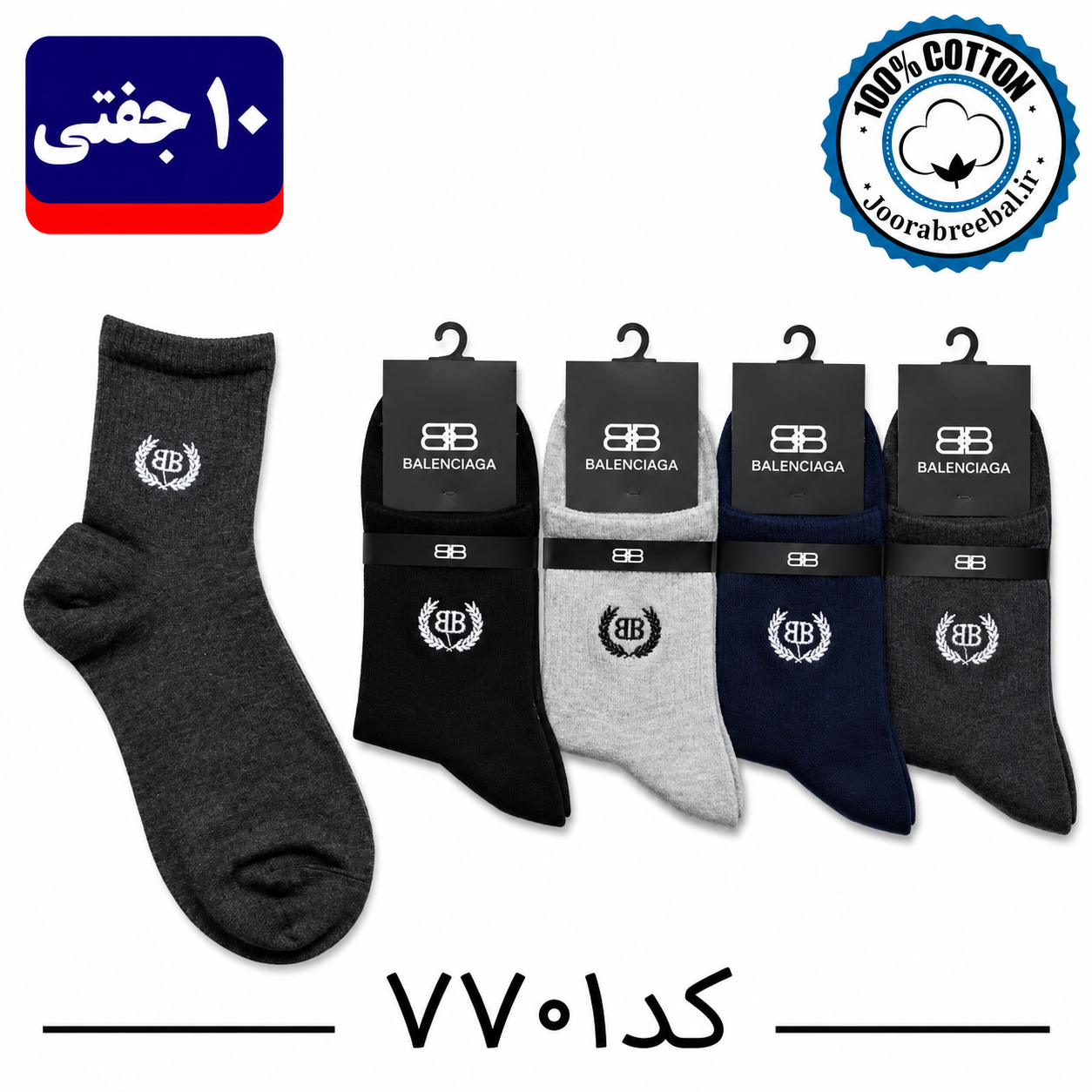 جوراب نیم ساق مردانه گلدوزی فری سایز ۴۰ تا ۴۴ طرح Balenciaga(نخ پنبه) ۱۰ جفتی
