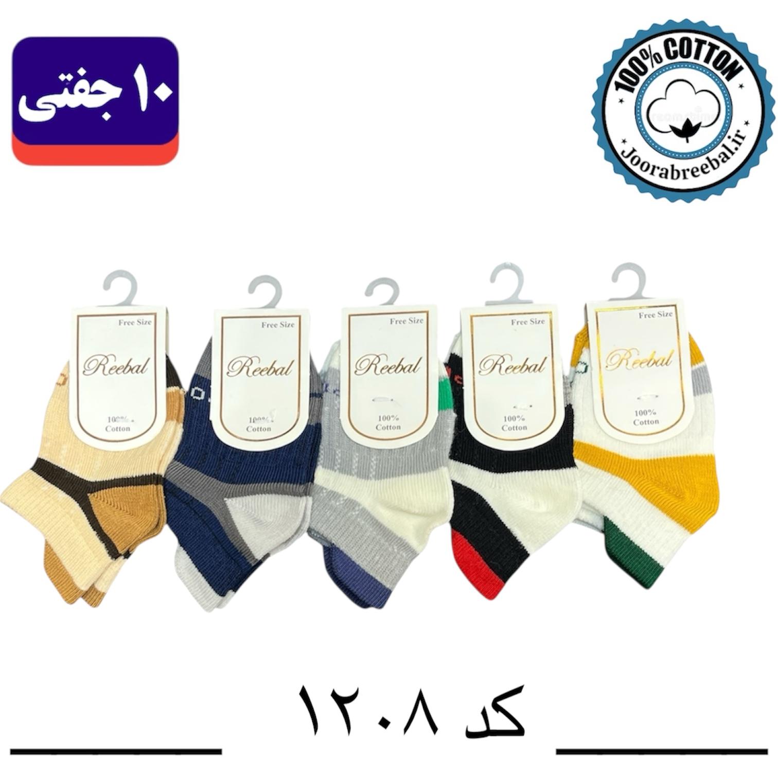 جوراب مچی نوزادی برند ریبال طرح سه پاشنه اسپرت (100% نخ پنبه) 10 جفتی