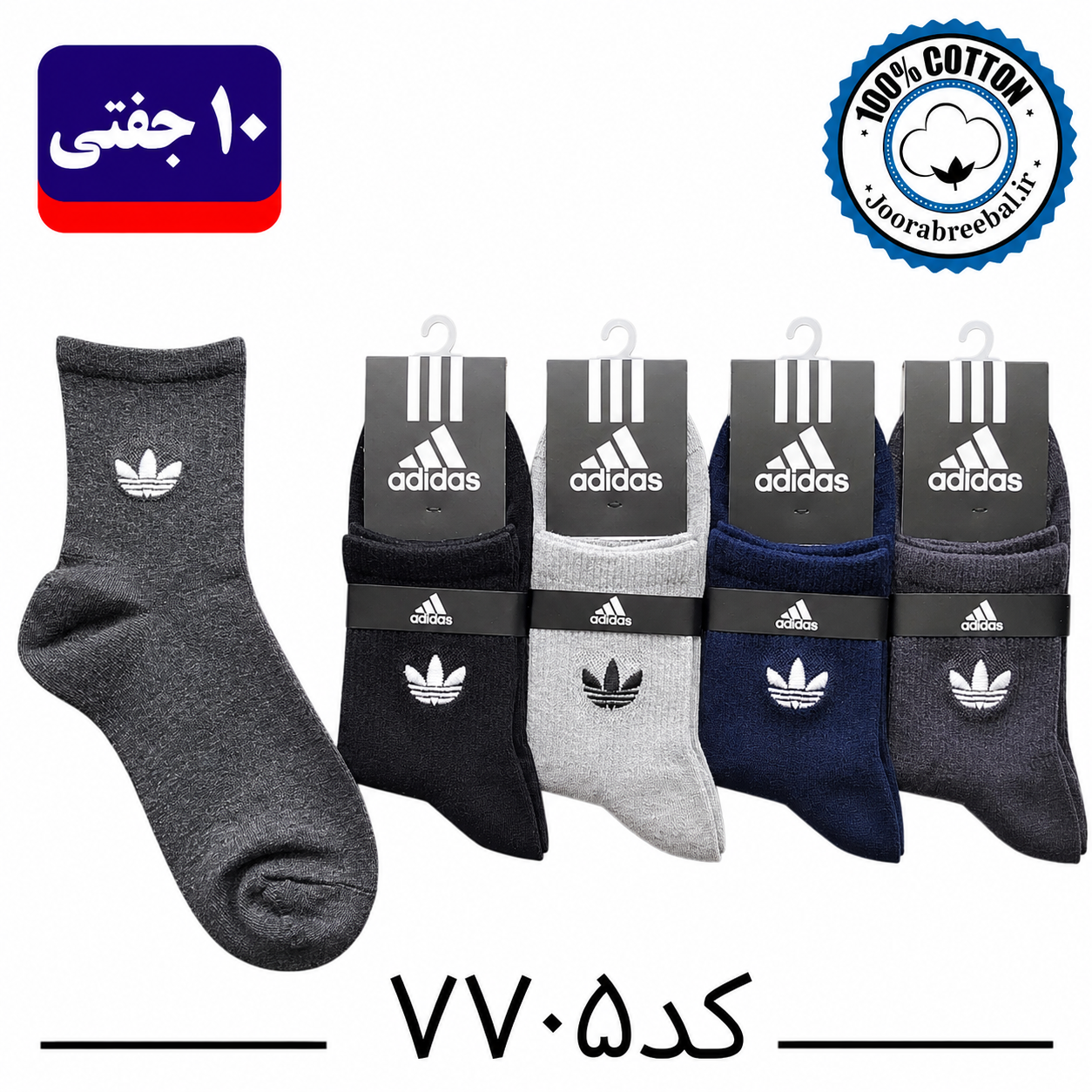 جوراب نیم ساق مردانه گلدوزی فری سایز ۴۰ تا ۴۴ طرح Adidas (نخ پنبه) ۱۰ جفتی