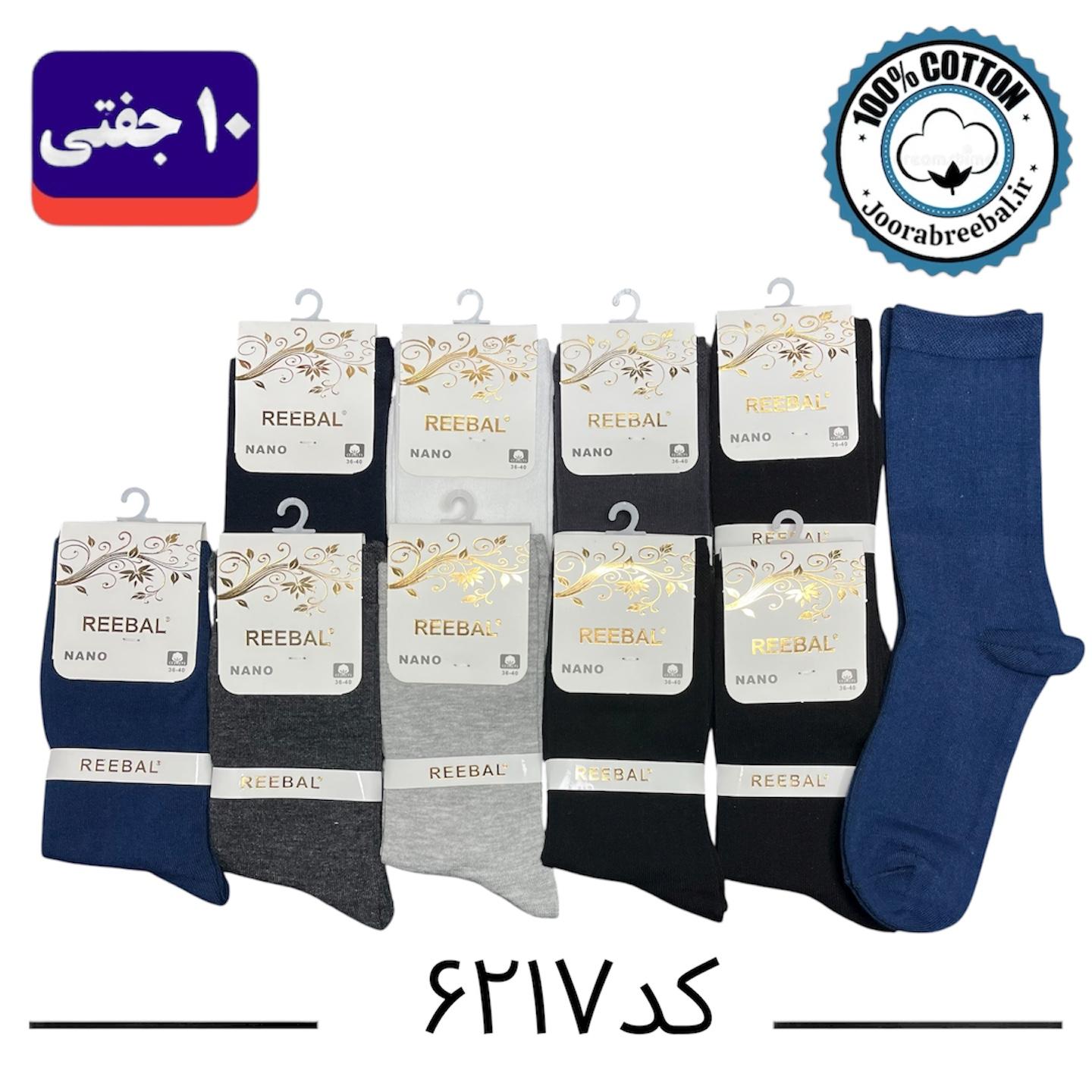 جوراب ساق بلند زنانه برند ریبال فری سایز 36 تا 40 طرح الوان ساده (نخ پنبه) ۱۰ جفتی