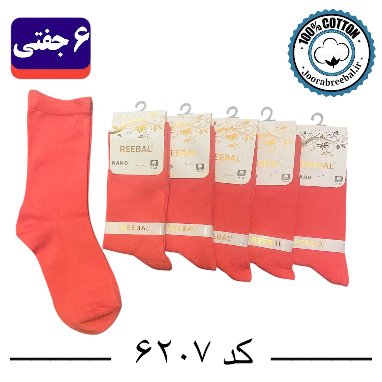 جوراب ساقدار زنانه برند ریبال فری سایز 36 تا 40 طرح رنگ ماتیکی (100% پنبه) ۶ جفتی