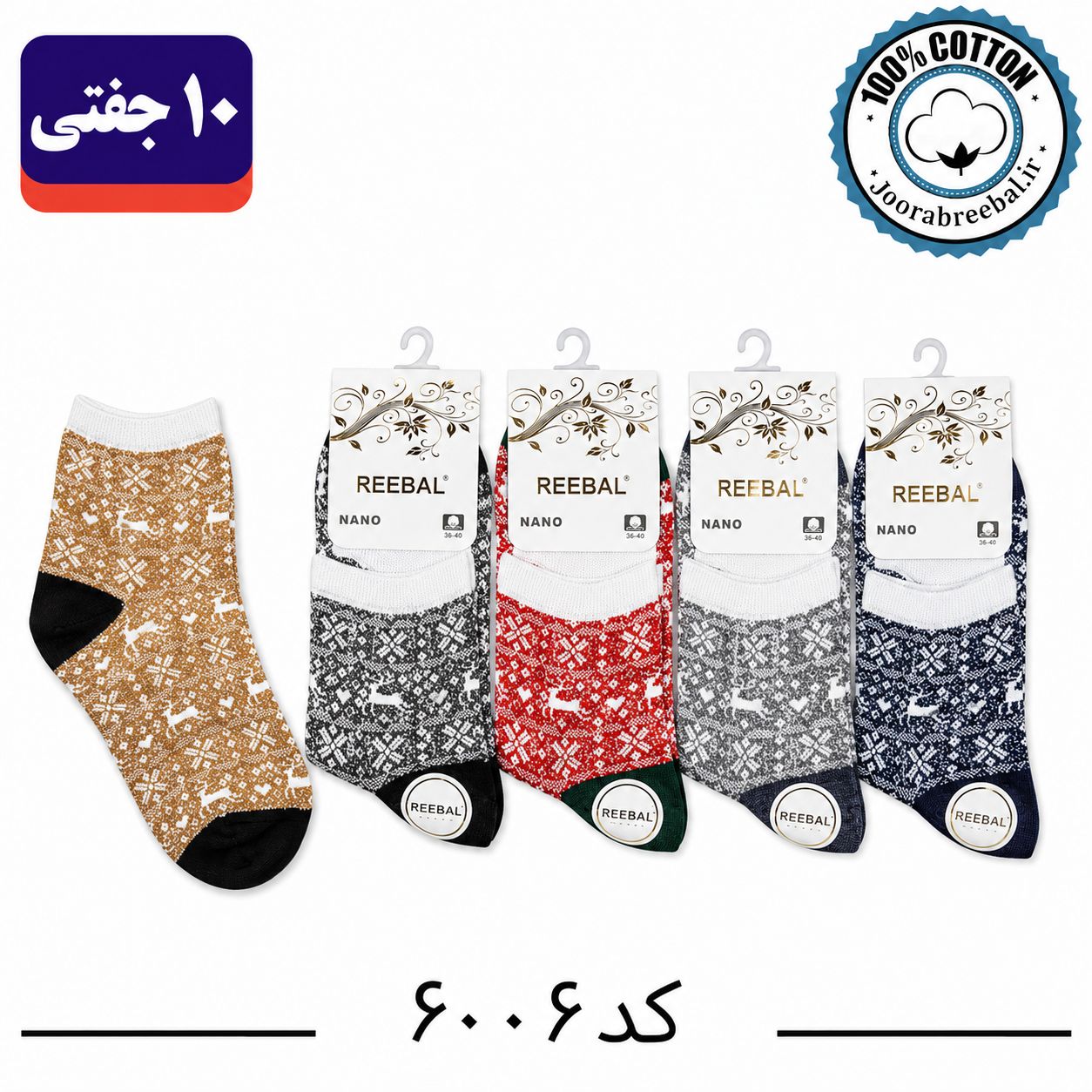 جوراب نیم ساق زنانه برند ریبال سایز ۳۶تا۴۰ طرح کریسمسی (نخ پنبه) ۱۰ جفتی