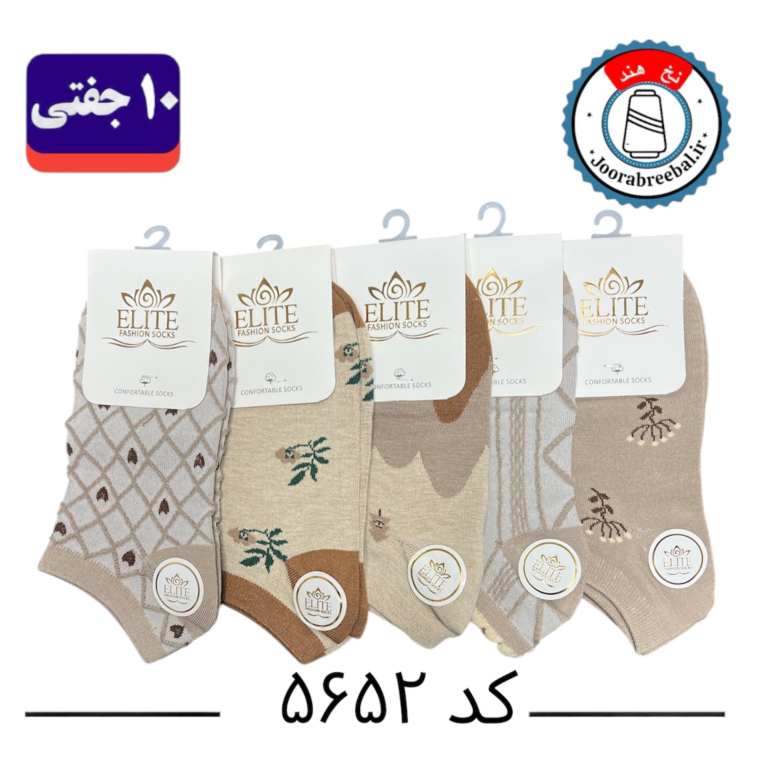 جوراب مچی زنانه برند الیت فری سایز ۳۶ الی ۴۰ طرح برگ (نخ ایرانی هندی) ۱۰ جفتی