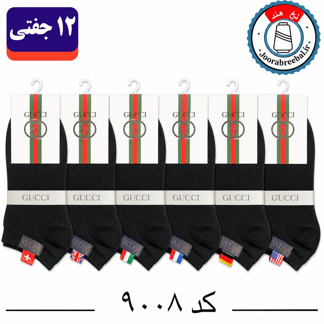 جوراب مچی زنانه گوچی فری سایز 36 تا 40 طرح پرچمی (نخ ایرانی هندی) ۱۲ جفتی