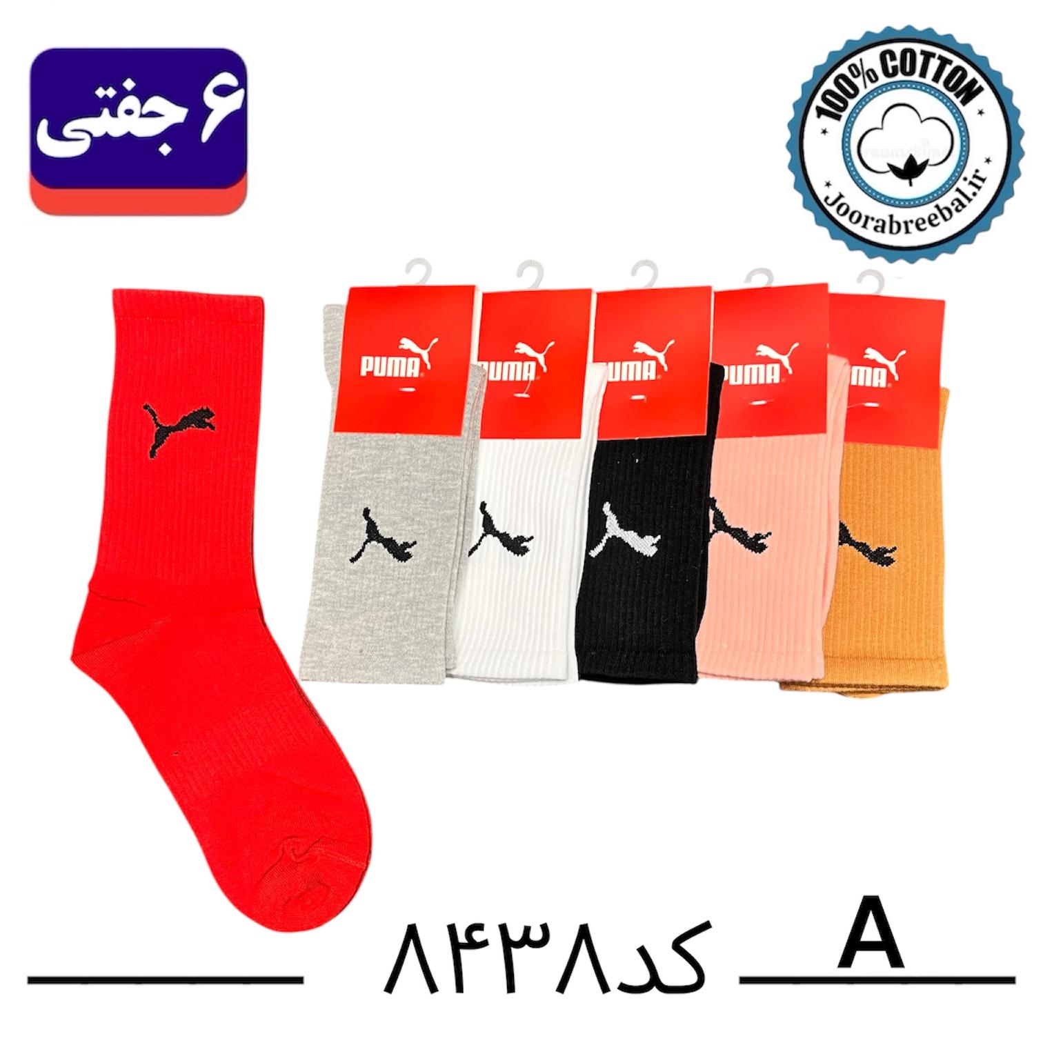 جوراب ساق بلند اسپرت فری سایز ۳۶ الی ۴۲ طرح پوما رنگ بندی A الوان (۱۰۰٪ نخ پنبه) ۶ جفتی