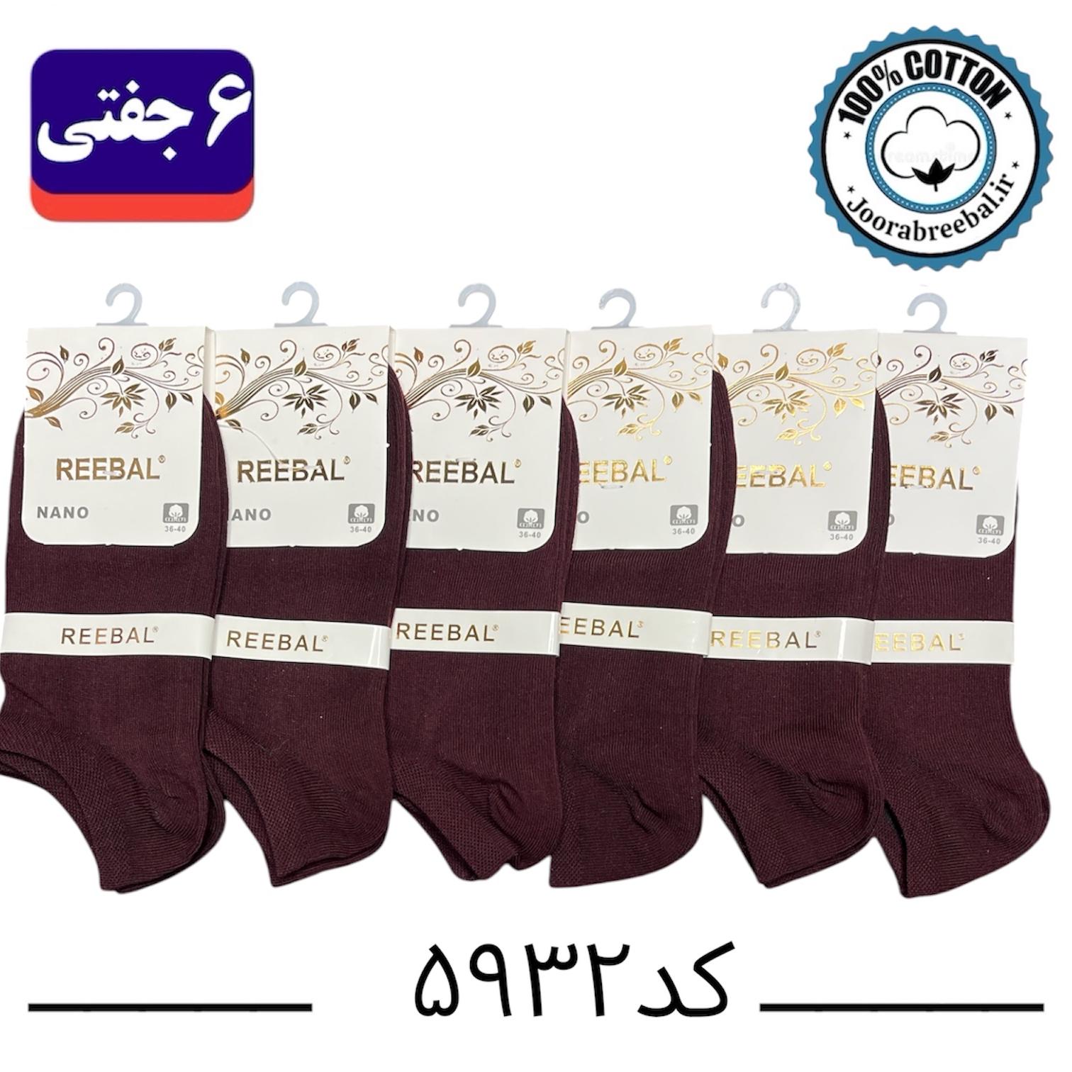 جوراب مچی زنانه برند ریبال فری سایز ۳۶ تا ۴۰ رنگ زرشکی (۱۰۰٪ نخ پنبه) ۶ جفتی