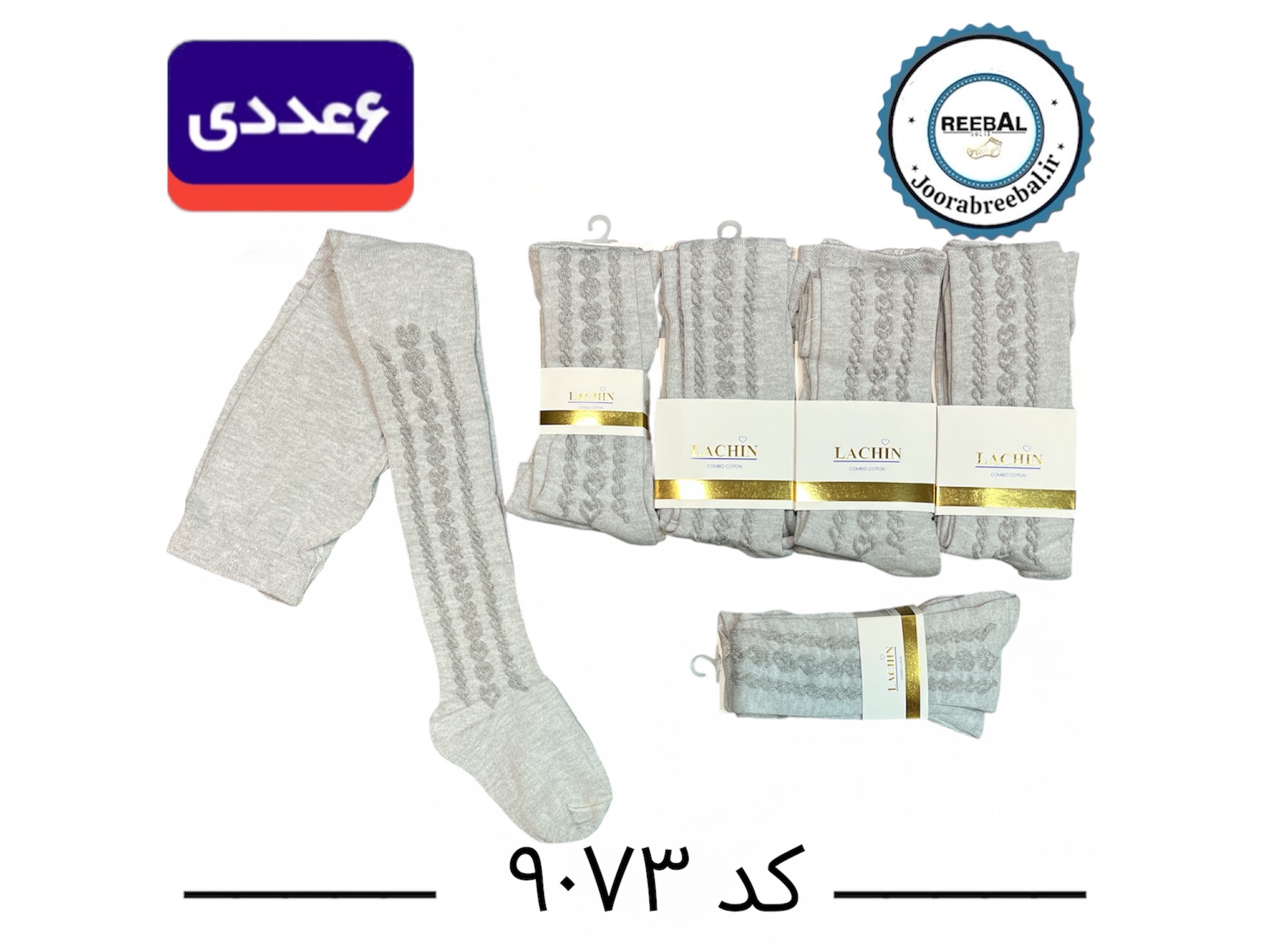 جوراب شلواری بچگانه برند لاچین سایز ۲ الی ۱۰ سال طرح قلب زنجیری طوسی تک (نخ ایرانی) ۶ عددی