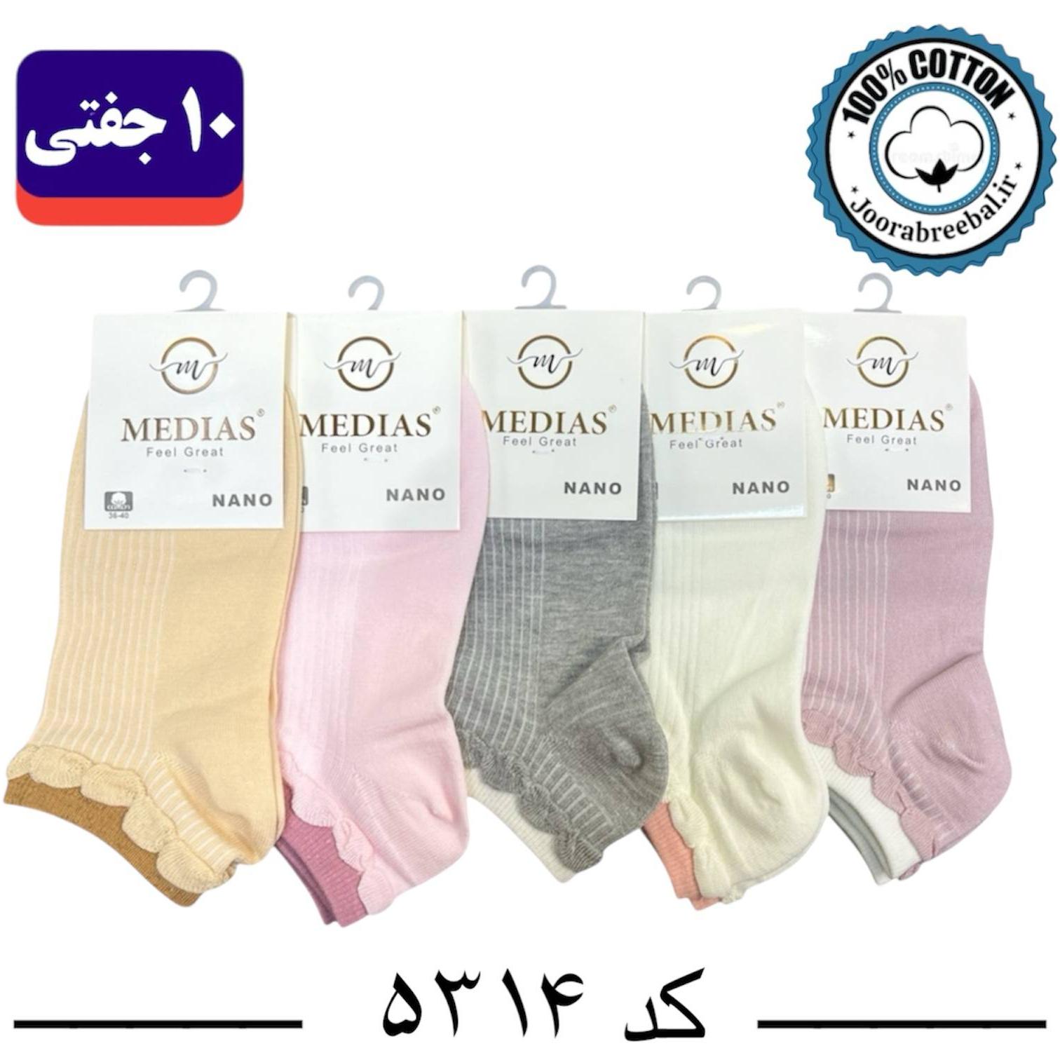 جوراب مچی زنانه برند مدیاس فری سایز 36 تا 40 طرح کبریتی کش رنگی (100% پنبه) 10 جفتی
