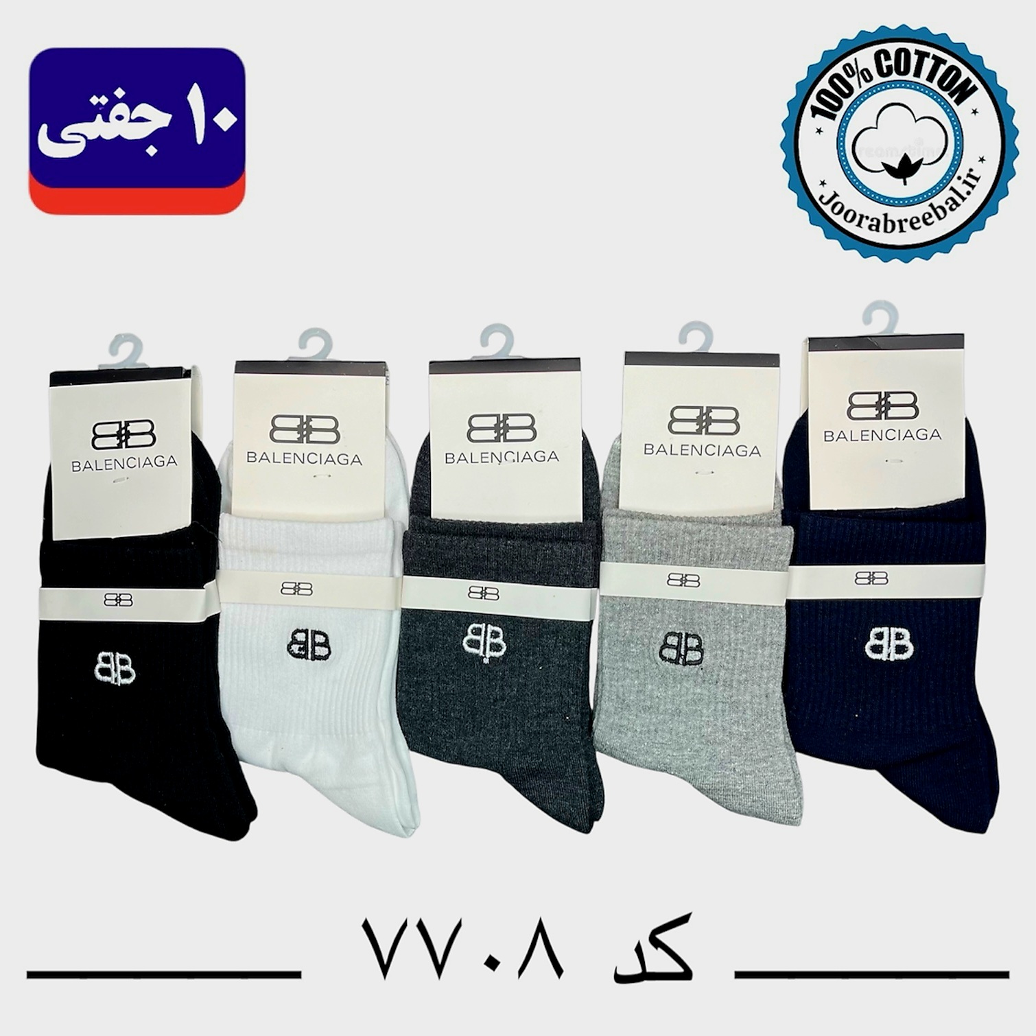 جوراب نیم ساق مردانه گلدوزی فری سایز ۴۰ تا ۴۴ طرح BALENCIAGA (نخ پنبه) ۱۰ جفتی