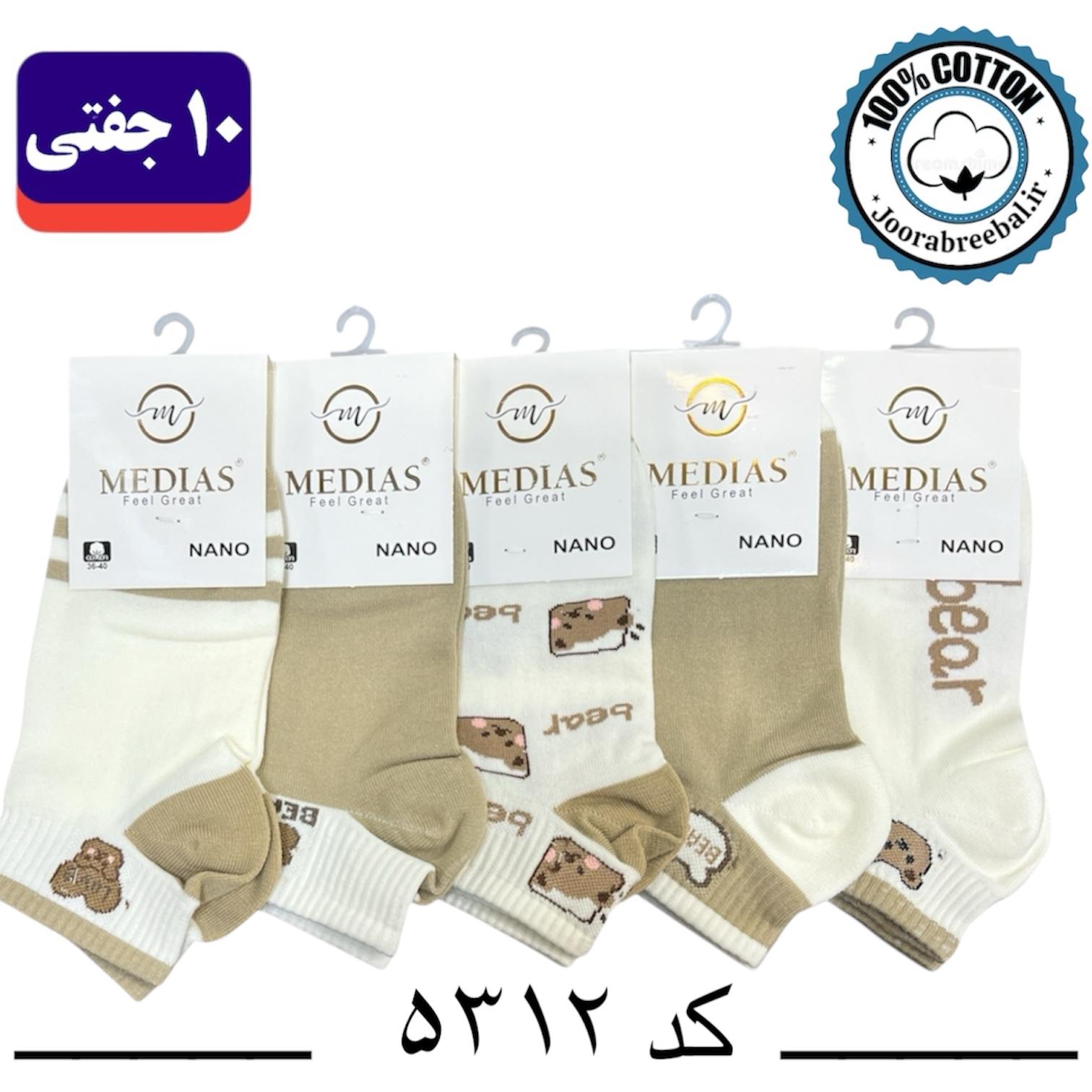 جوراب مچی زنانه برند مدیاس فری سایز 36 تا 40 طرح کش انگلیسی bear (100% پنبه) 10 جفتی