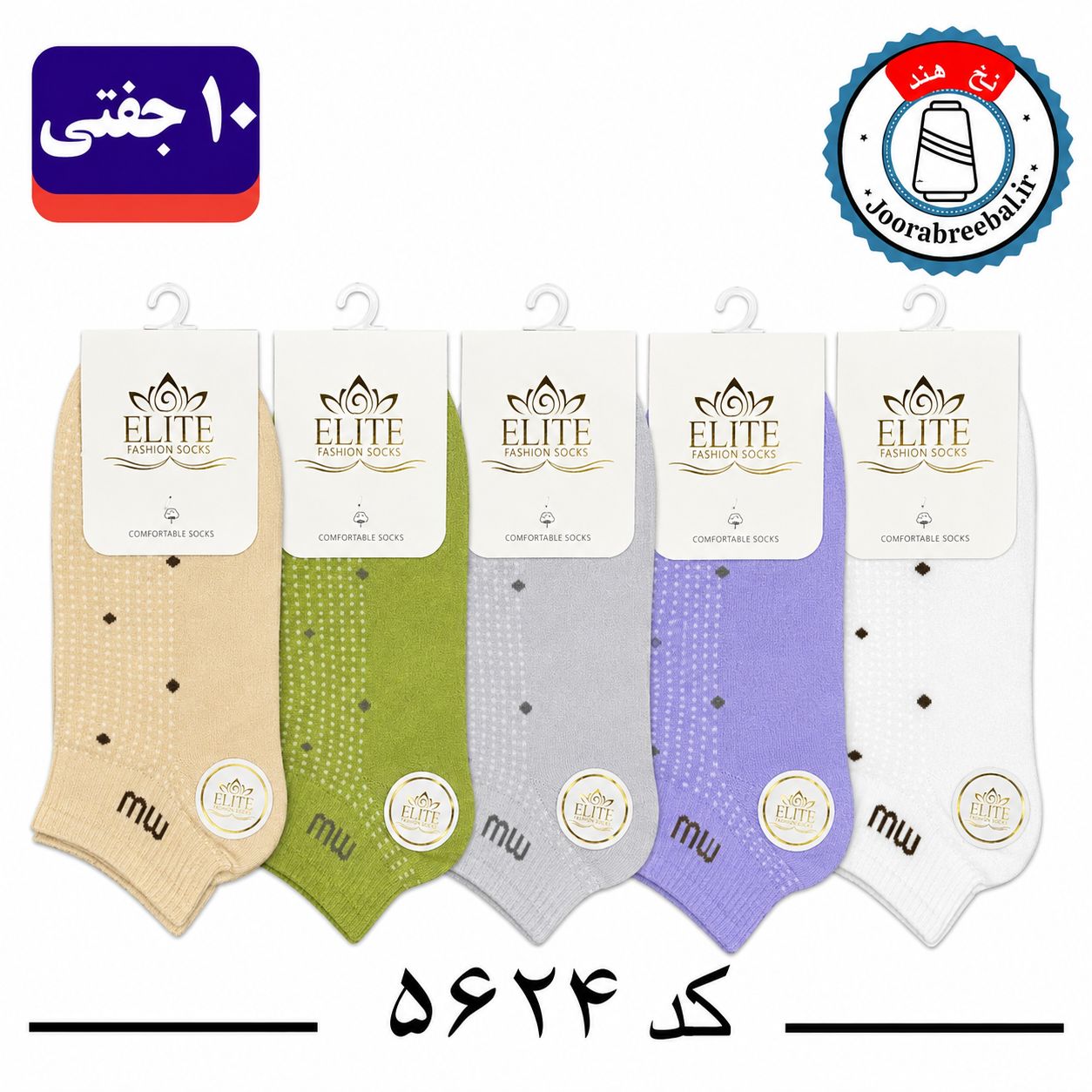 جوراب مچی زنانه برند الیت فری سایز 36 تا 40 طرح mm (نخ ایرانی هندی) 10 جفتی