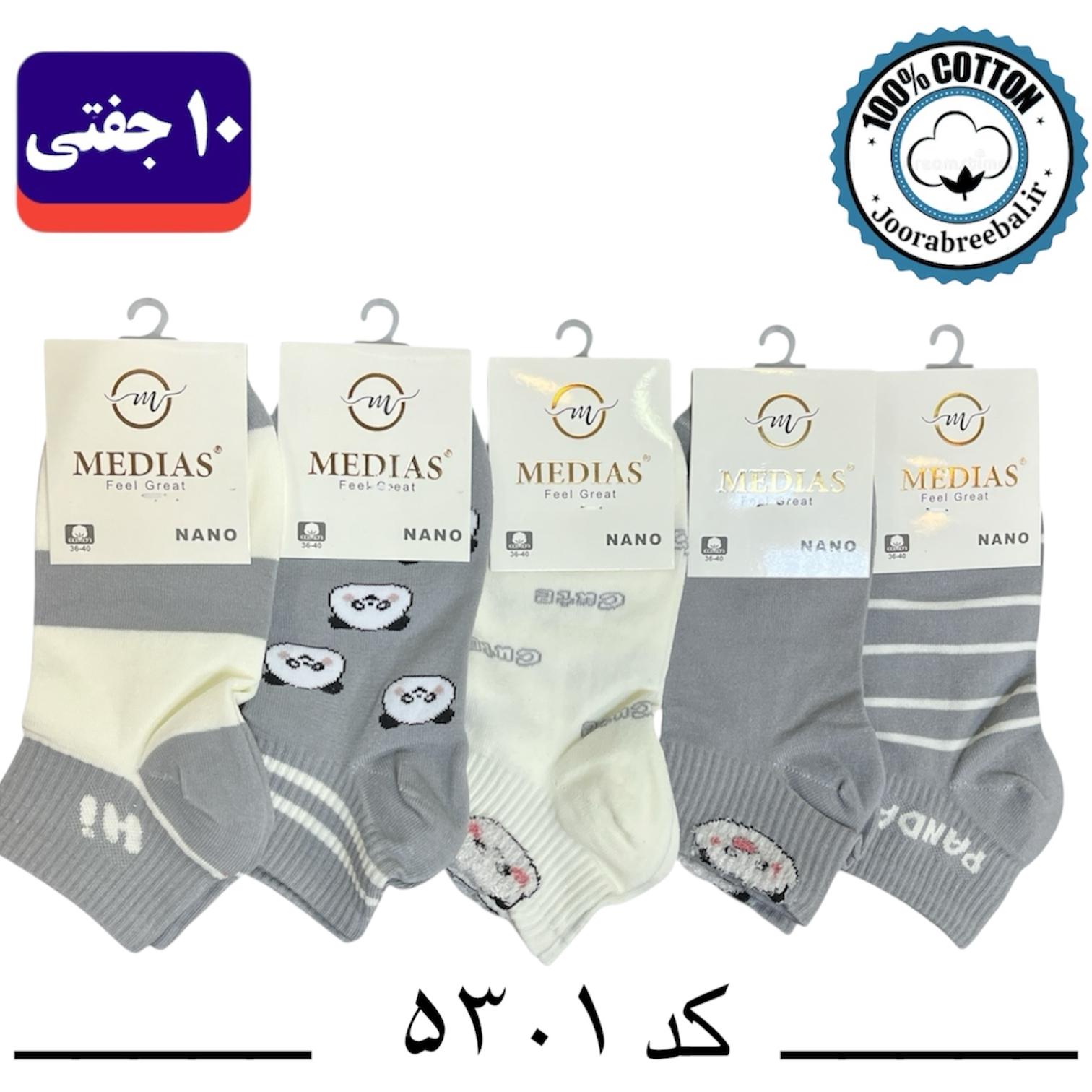 جوراب مچی زنانه برند مدیاس فری سایز 36 تا 40 طرح کش انگلیسی پاندا (100% پنبه) 10 جفتی