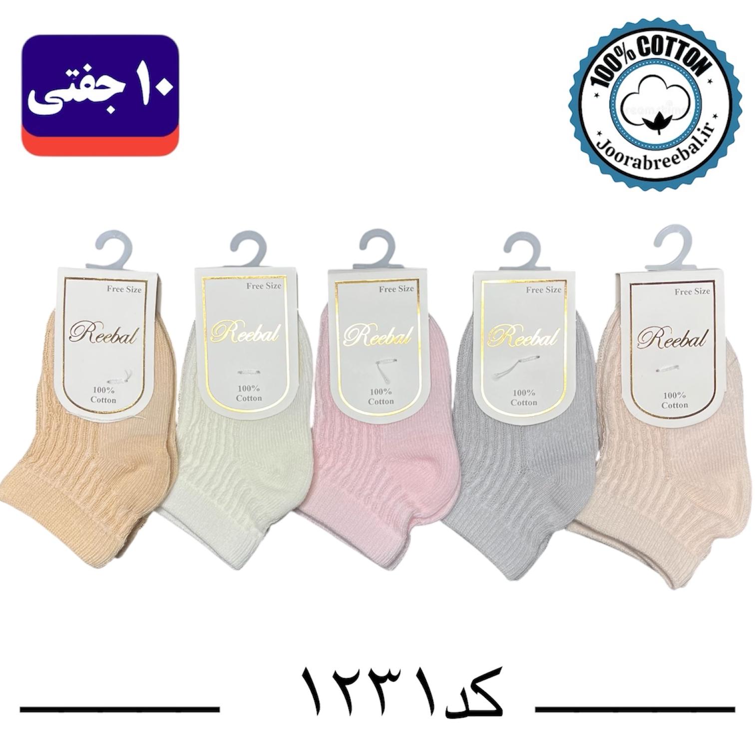 جوراب مچی نوزادی برند ریبال طرح کبریتی دخترانه (100% نخ پنبه) ۱۰ جفتی