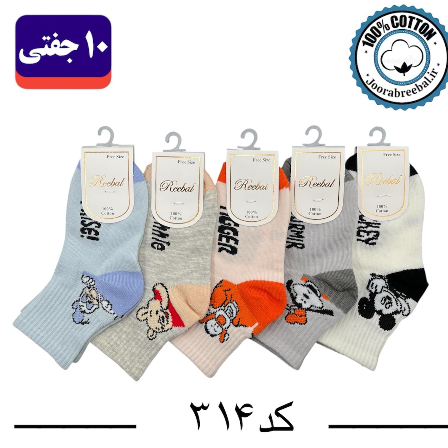 جوراب نیمساق بچگانه برند ریبال طرح کش انگلیسی کارتونی (100٪ نخ پنبه) 10 جفتی