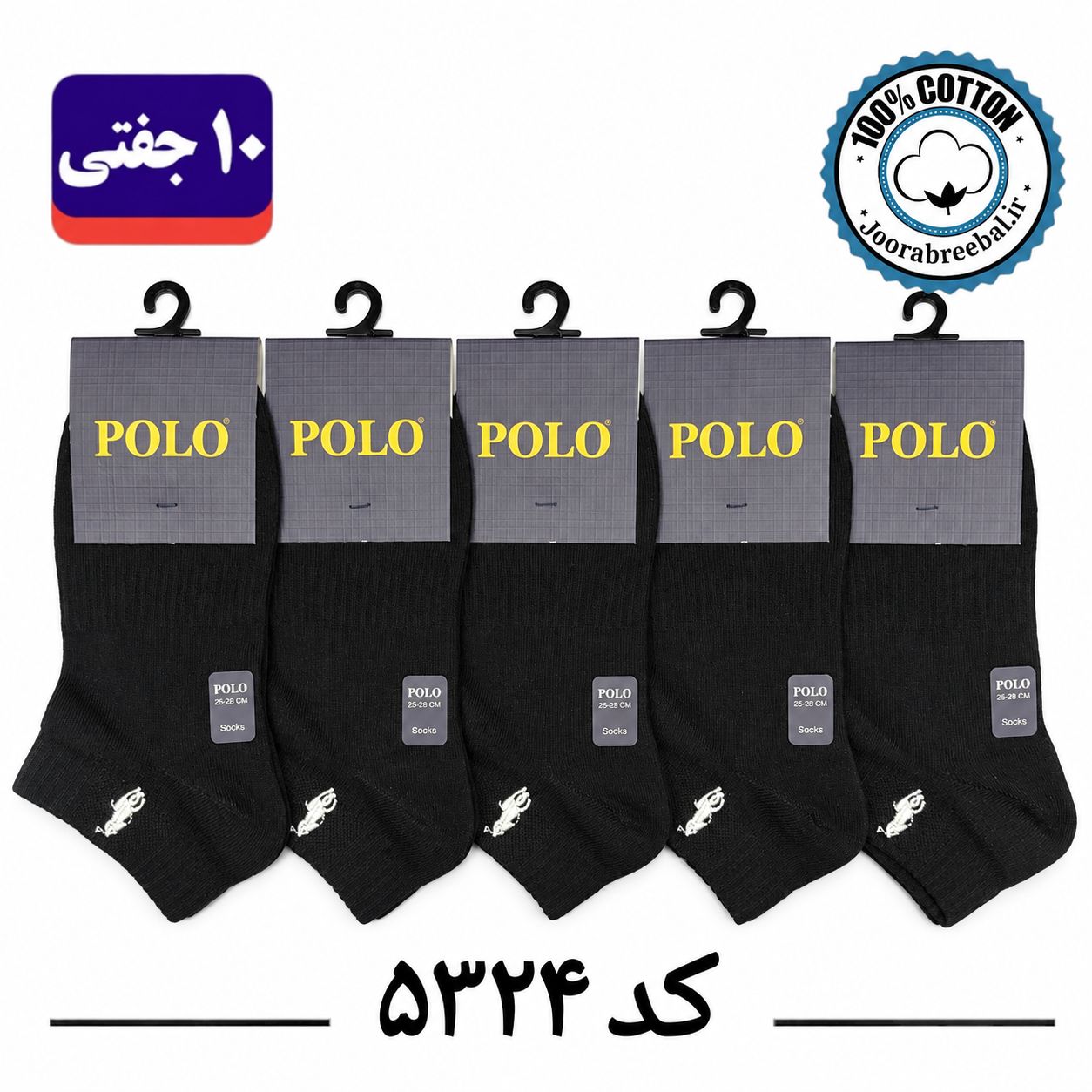 جوراب مچی زنانه گلدوزی برند  فری سایز ۳۶ تا ۴۰ طرح polo مشکی تک (100٪ نخ پنبه) ۱۰ جفتیbrand