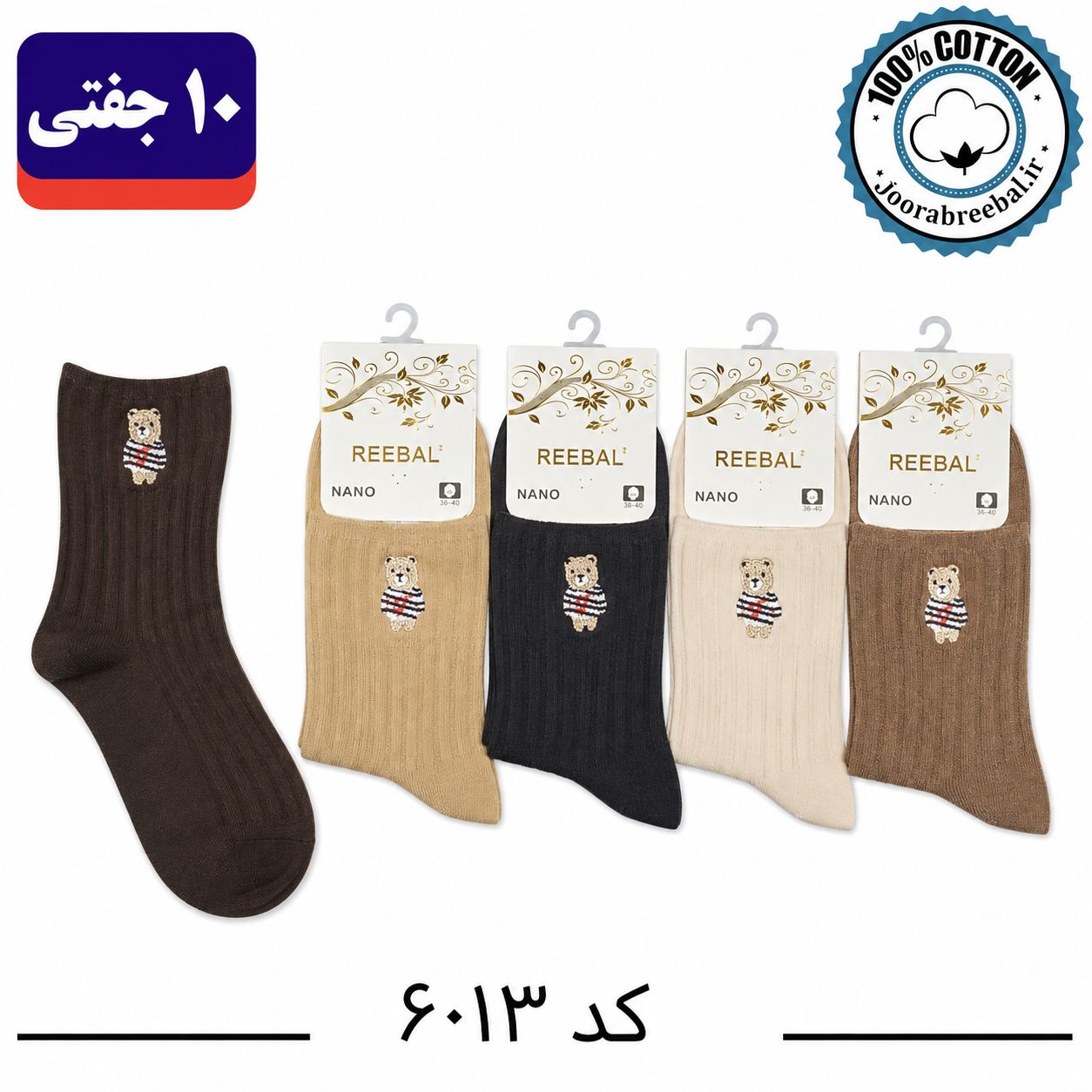 جوراب نیم ساق زنانه گلدوزی برندریبال فری سایز ۳۶ تا ۴۰ طرح تدی کروات (نخ پنبه ۱۰۰ درصد) ۱۰ جفتی