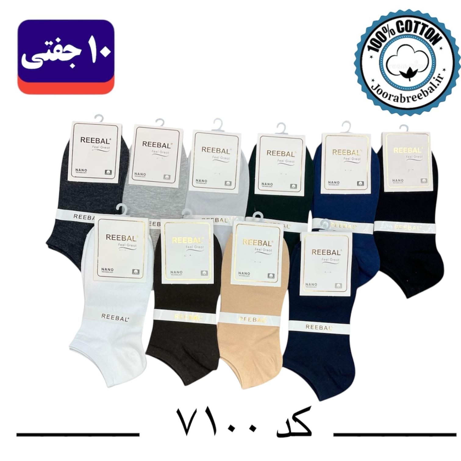 جوراب مچی مردانه برند ریبال فری سایز ۴۰ تا ۴۴ طرح ساده الوان (100٪ نخ پنبه) ۱۰ جفتی