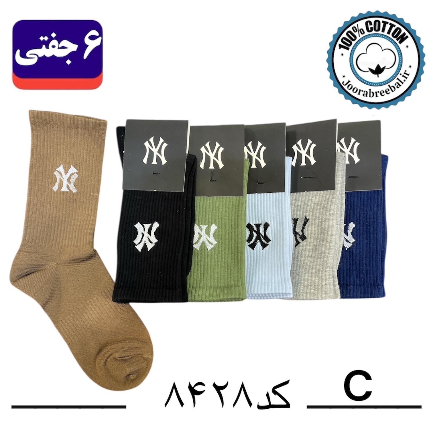 جوراب ساق بلند اسپرت طرح NY فری سایز ۳۶ تا ۴۲ رنگ بندی C الوان (۱۰۰٪ پنبه) ۶ جفتی