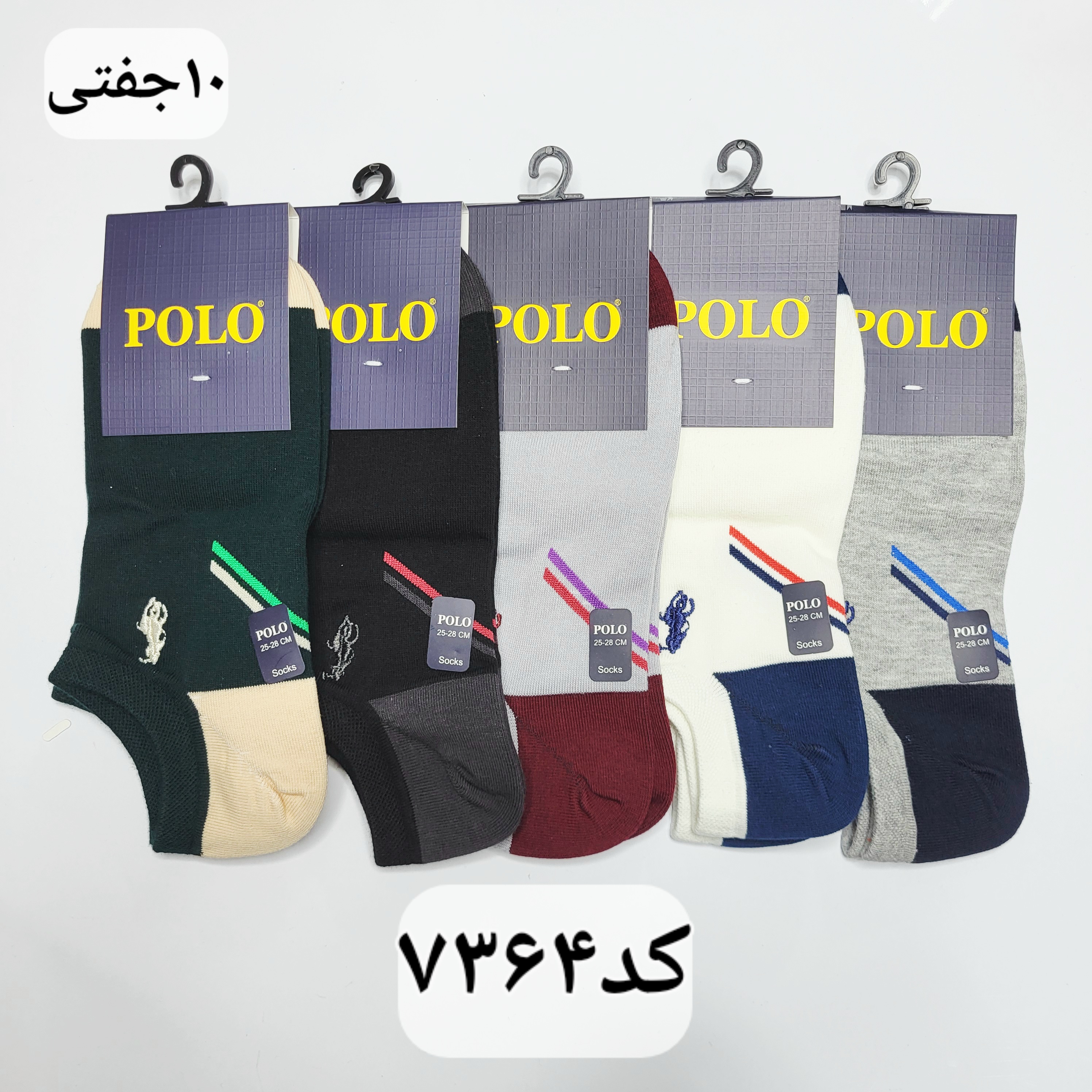 جوراب مچی مردانه پولو گلدوزی فری سایز 40 تا 44 طرح دو خط مورب (100% نخ پنبه) 10 جفتی