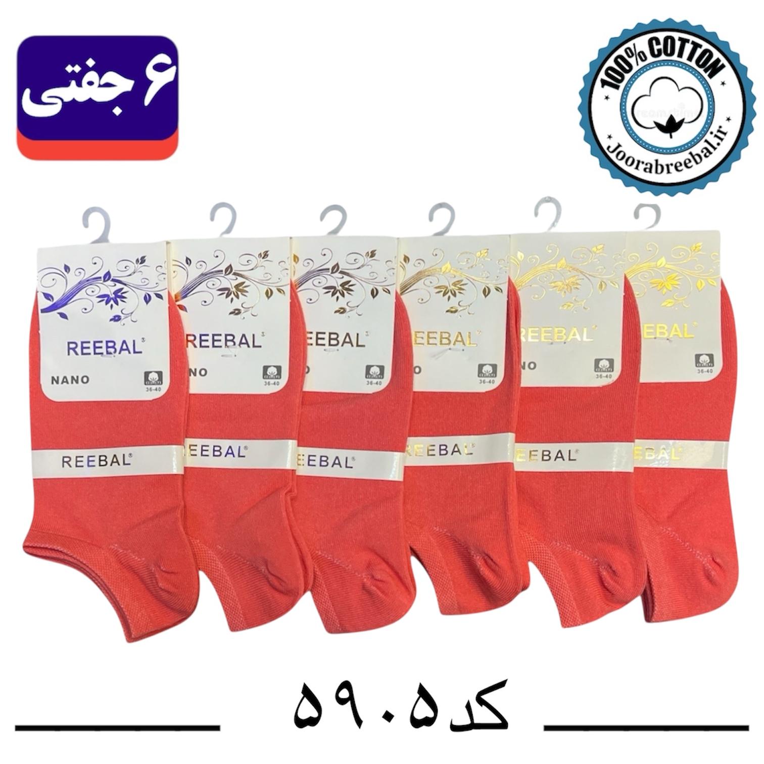 جوراب مچی زنانه برند ریبال فری سایز 36 تا 40 رنگ ماتیکی (100٪ نخ پنبه) 6 جفتی