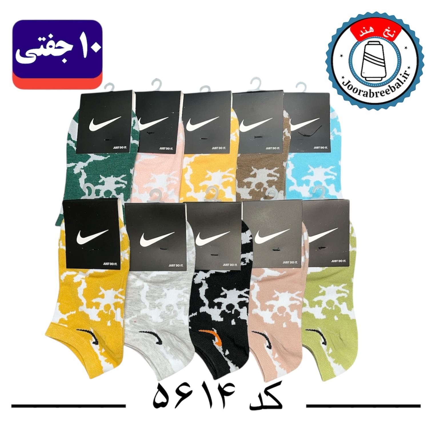 جوراب مچی زنانه فری سایز 36 تا 40 طرح نایک چریکی (نخ ایرانی هندی) ۱۰ جفتی