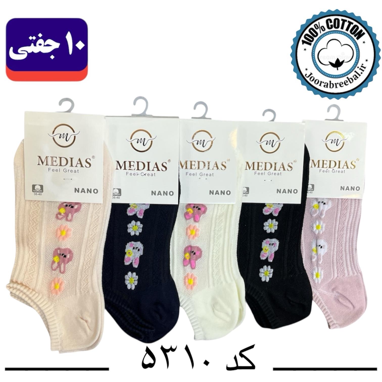 جوراب مچی زنانه برند مدیاس فری سایز 36 تا 40 طرح خرگوش بابونه ردیفی (100% پنبه) 10 جفتی