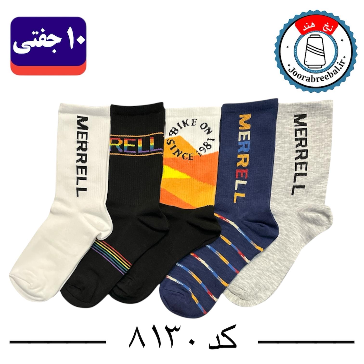 جوراب ساقدار اسپرت کش انگلیسی برند الیت فری سایز ۳۶ تا ۴۲ طرح برند merrell (نخ ایرانی/هندی) ۱۰ جفتی