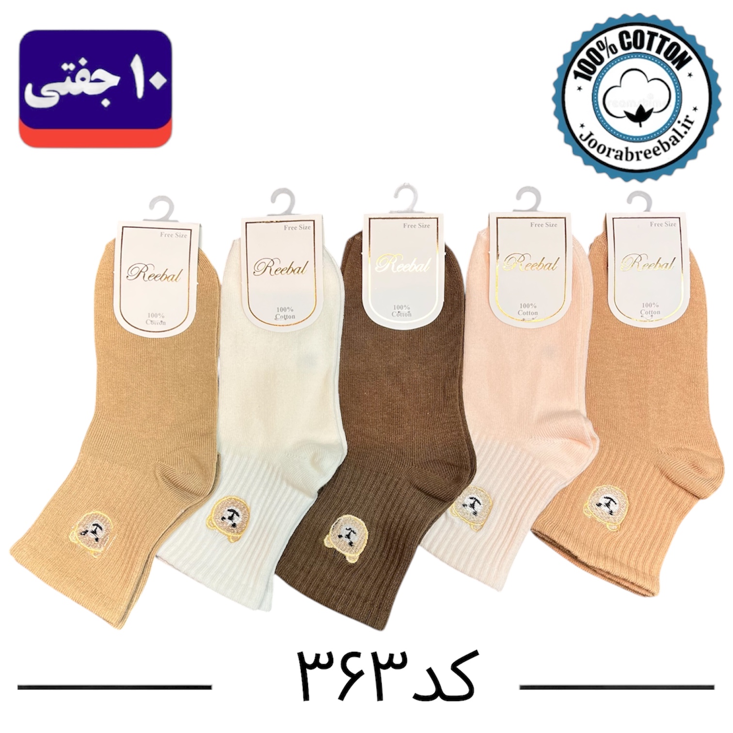 جوراب نیم ساق بچگانه برند ریبال طرح کش انگلیسی تدی گلدوزی (۱۰۰٪ پنبه) ۱۰ جفتی