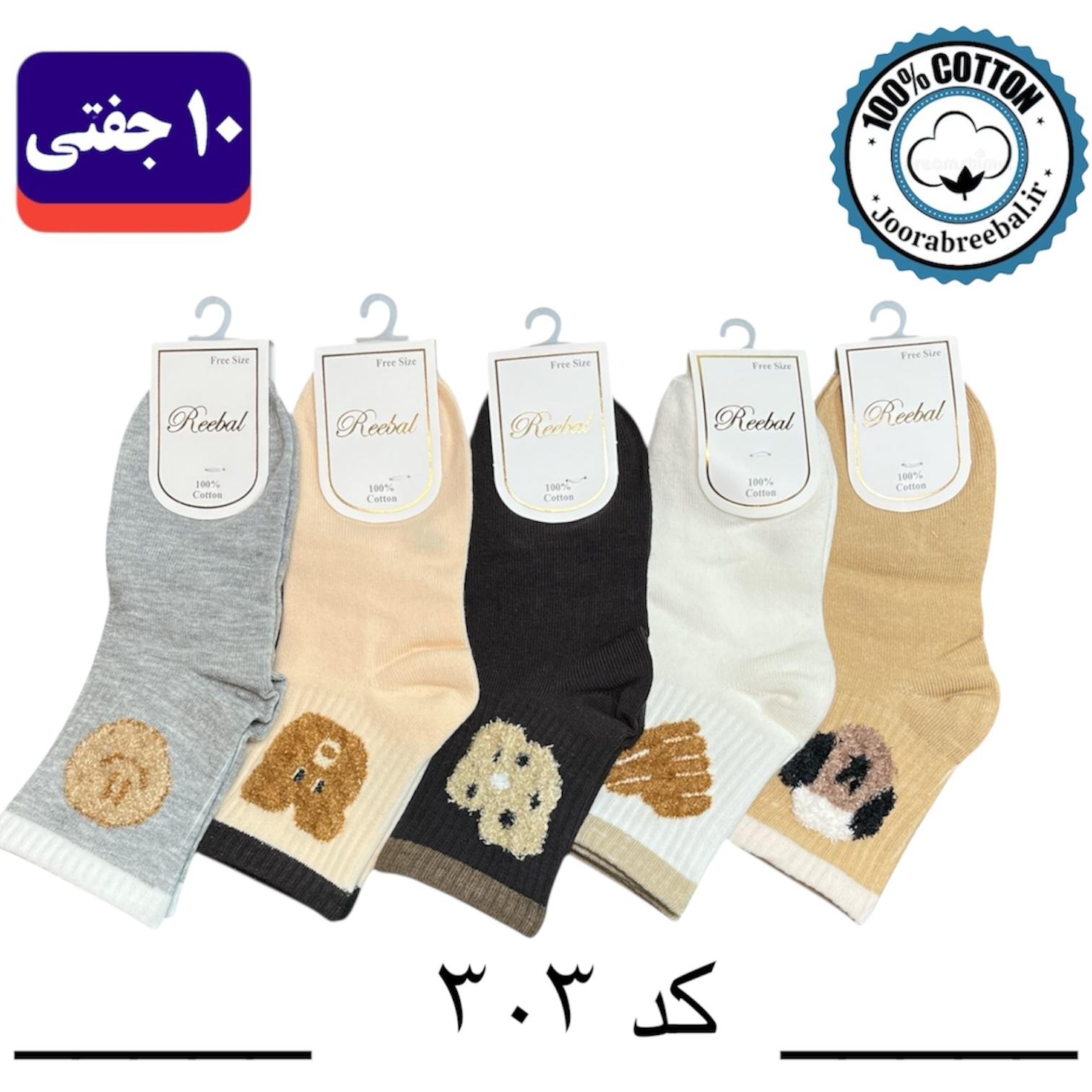 جوراب نیمساق بچگانه برند ریبال کش انگلیسی طرح هاپو (100٪ نخ پنبه) 10 جفتی