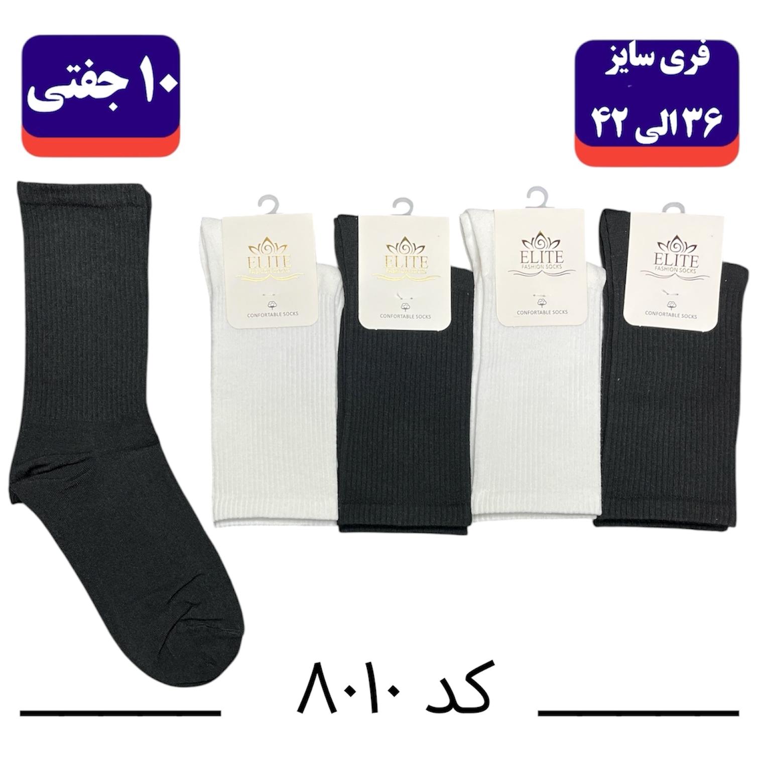 جوراب ساقدار اسپرت کش انگلیسی برند الیت فری سایز 36 تا 42 طرح کبریتی (نخ ایرانی هندی) ۱۰ جفتی