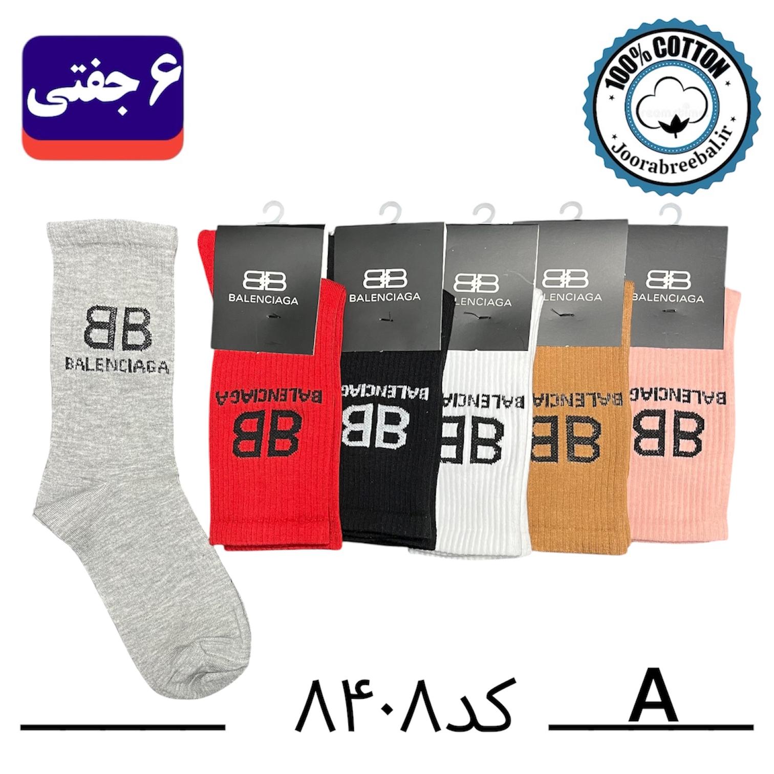 جوراب ساق دار اسپرت فری سایز 36 تا 42 طرح balenciaga رنگ بندی A (100% نخ پنبه) ۶ جفتی