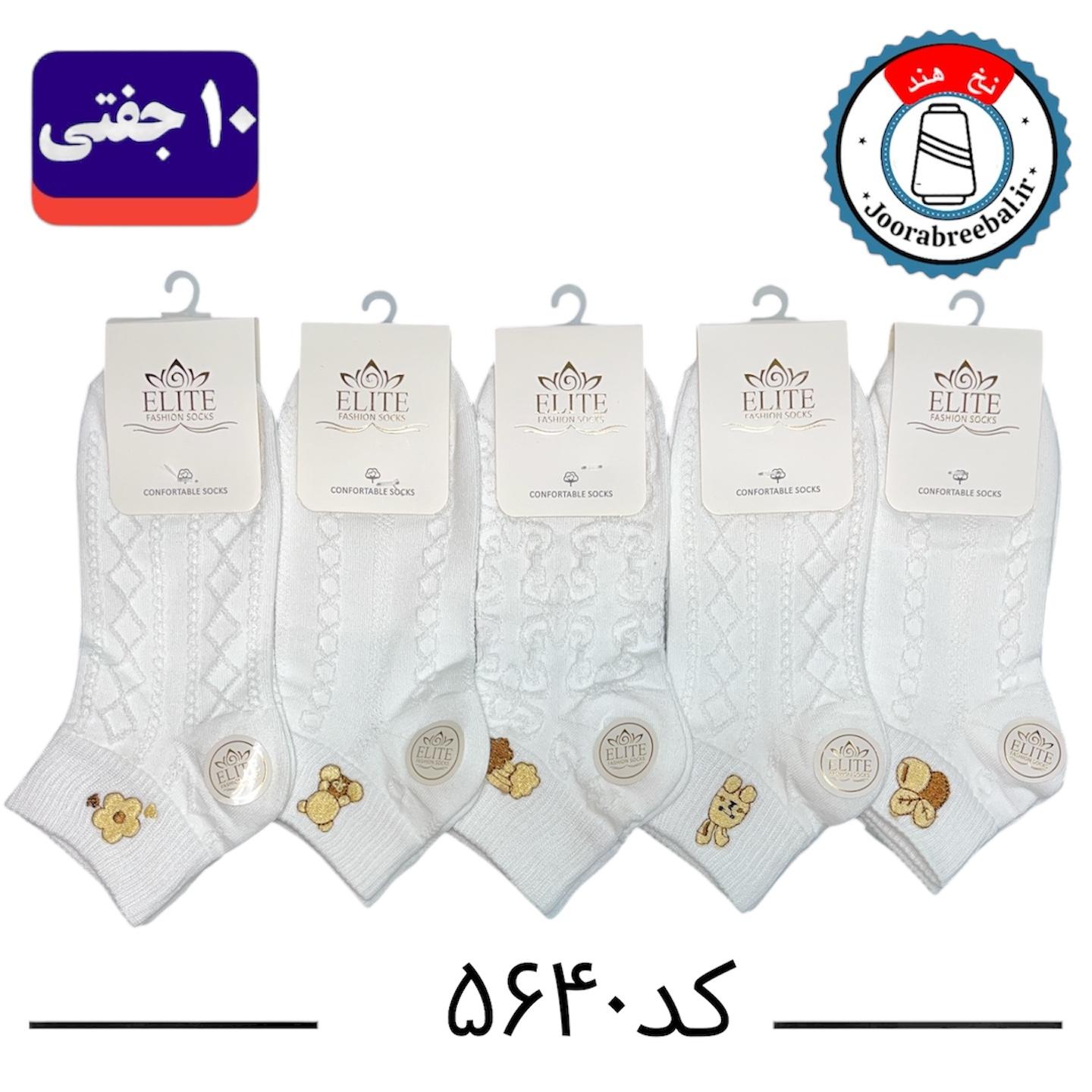جوراب مچی زنانه گلدوزی برند الیت فری سایز ۳۶ تا ۴۰ طرح کش انگلیسی برجسته (نخ ایرانی هندی) ۱۰ جفتی